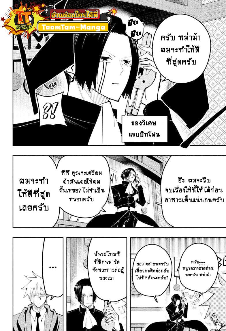 Manga-lc-com อ่านมังงะ อ่านการ์ตูน ออนไลน์ ฟรี Mashle Magic and Muscles ศึกโลกเวทมนตร์ คนพลังกล้าม ตอนที่ 1 2 3 4 5 6 7 8 9 10 11 12 13 14 ฟรี ไม่มีโฆษณา Manga-lc - อ่าน มังงะ อ่าน การ์ตูน ออนไลน์ อ่านมังงะ ฟรี
