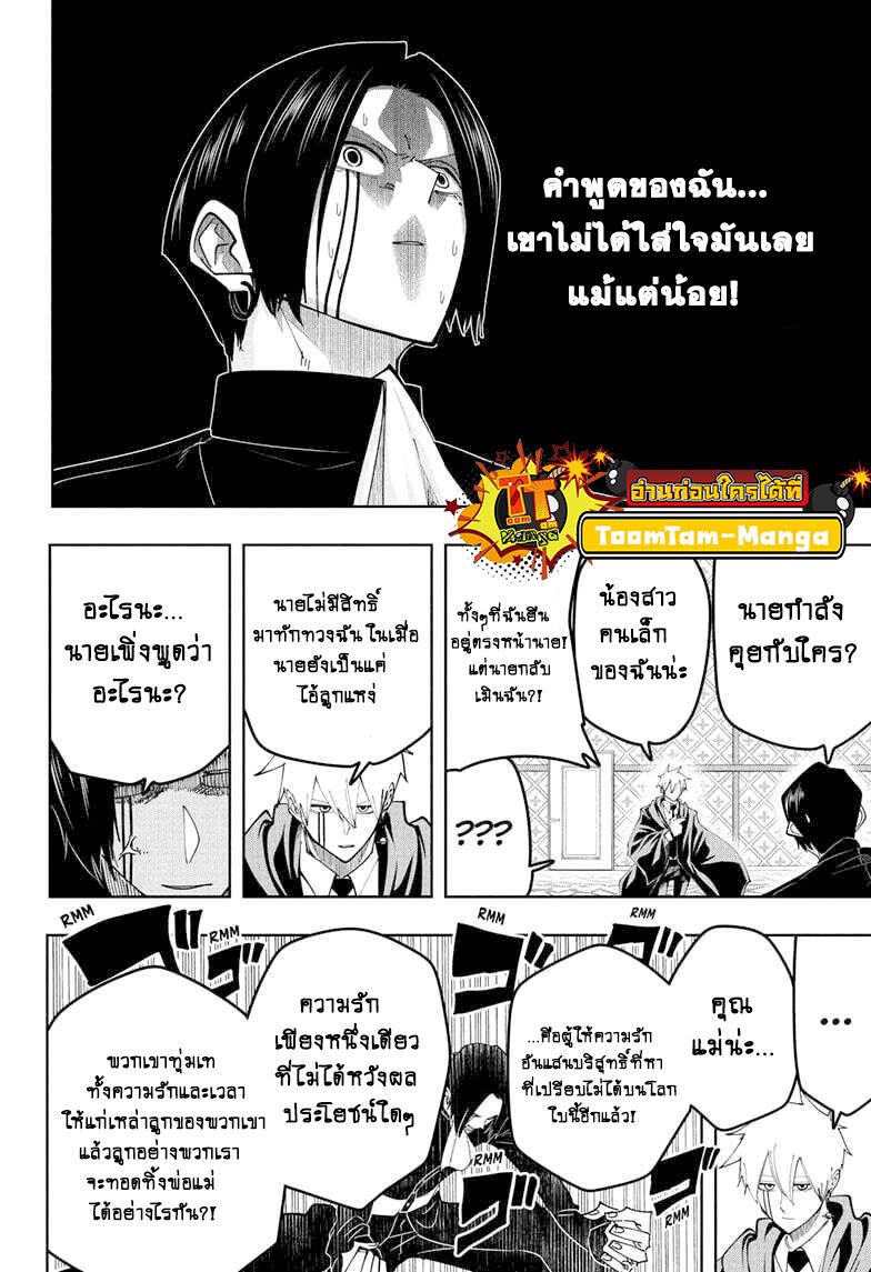 Manga-lc-com อ่านมังงะ อ่านการ์ตูน ออนไลน์ ฟรี Mashle Magic and Muscles ศึกโลกเวทมนตร์ คนพลังกล้าม ตอนที่ 1 2 3 4 5 6 7 8 9 10 11 12 13 14 ฟรี ไม่มีโฆษณา Manga-lc - อ่าน มังงะ อ่าน การ์ตูน ออนไลน์ อ่านมังงะ ฟรี