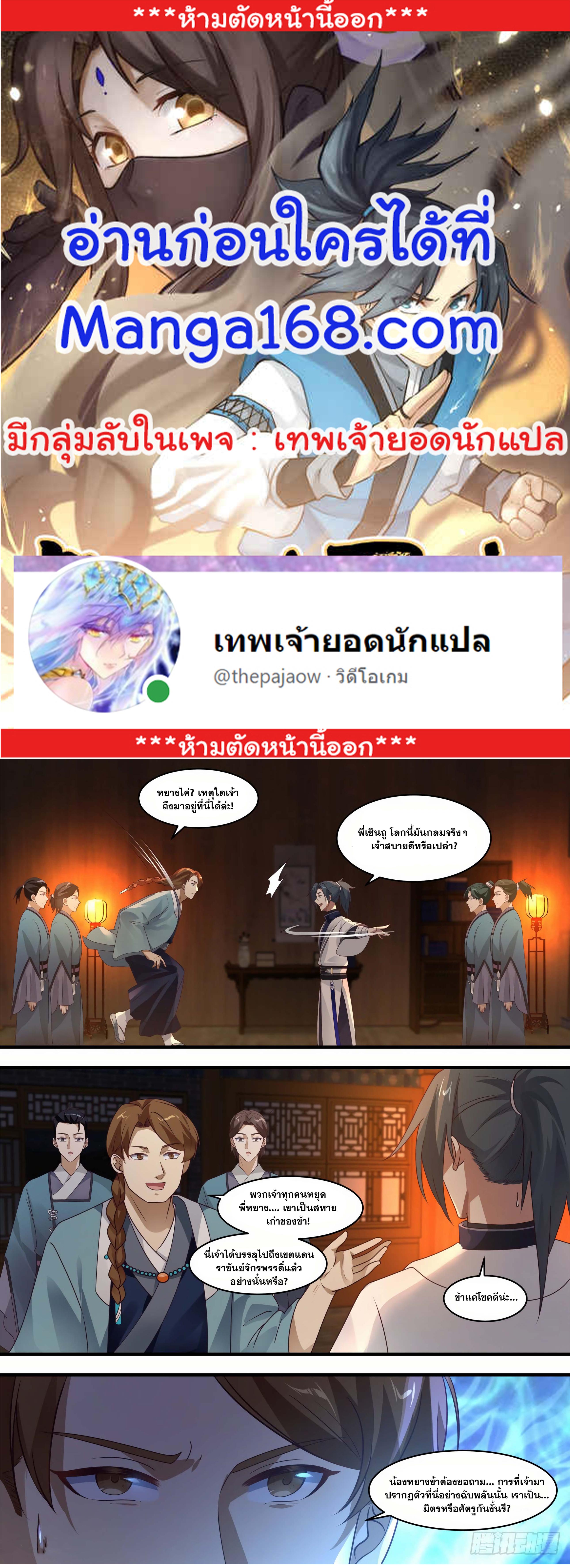 Manga-lc-com อ่านมังงะ อ่านการ์ตูน ออนไลน์ ฟรี Martial Peak ตอนที่ 1 2 3 4 5 6 7 8 9 10 11 12 13 14 ฟรี ไม่มีโฆษณา Manga-lc - อ่าน มังงะ อ่าน การ์ตูน ออนไลน์ อ่านมังงะ ฟรี