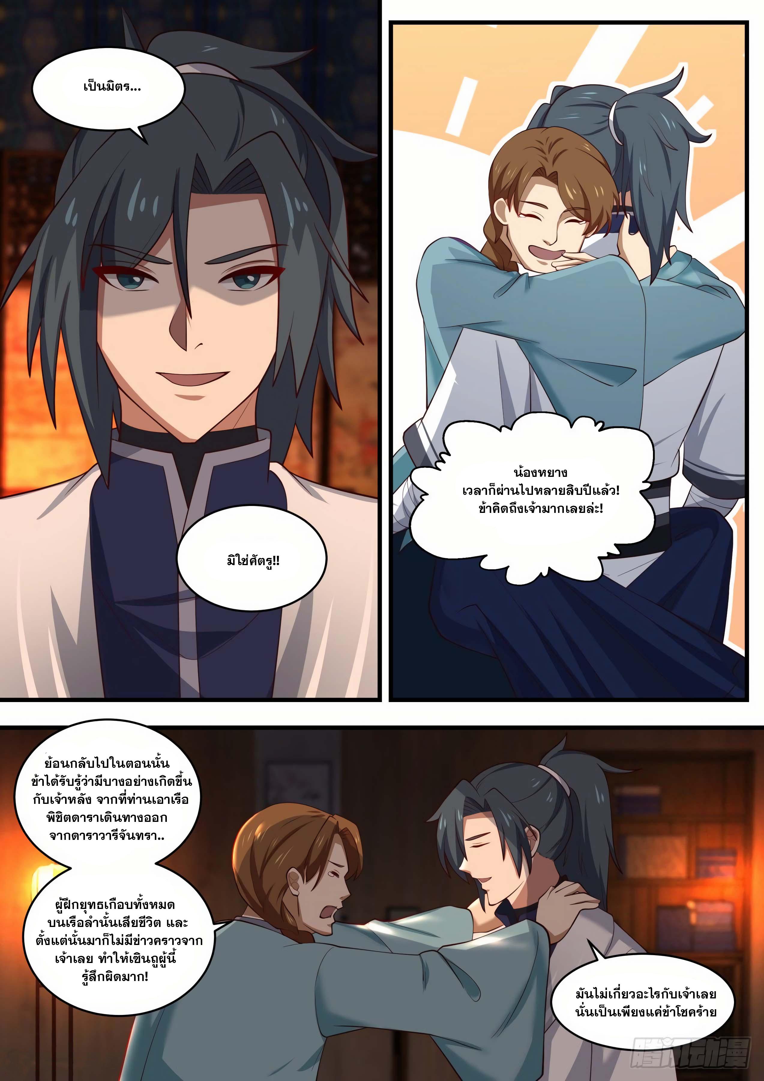 Manga-lc-com อ่านมังงะ อ่านการ์ตูน ออนไลน์ ฟรี Martial Peak ตอนที่ 1 2 3 4 5 6 7 8 9 10 11 12 13 14 ฟรี ไม่มีโฆษณา Manga-lc - อ่าน มังงะ อ่าน การ์ตูน ออนไลน์ อ่านมังงะ ฟรี