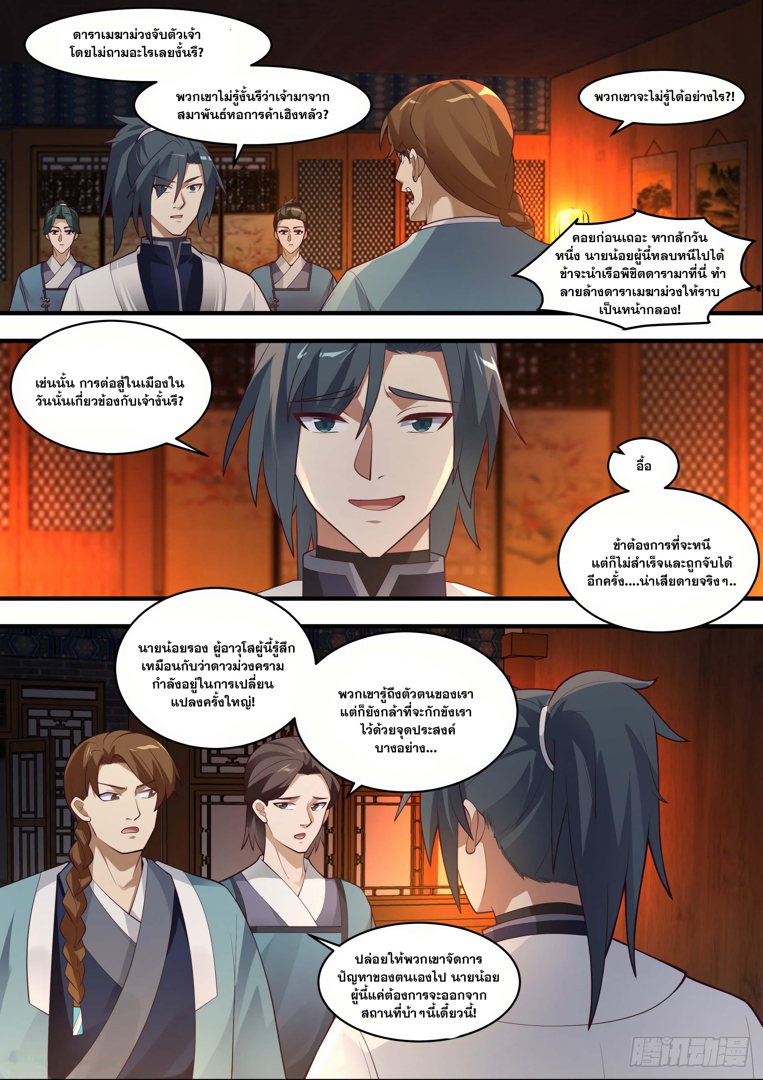 Manga-lc-com อ่านมังงะ อ่านการ์ตูน ออนไลน์ ฟรี Martial Peak ตอนที่ 1 2 3 4 5 6 7 8 9 10 11 12 13 14 ฟรี ไม่มีโฆษณา Manga-lc - อ่าน มังงะ อ่าน การ์ตูน ออนไลน์ อ่านมังงะ ฟรี