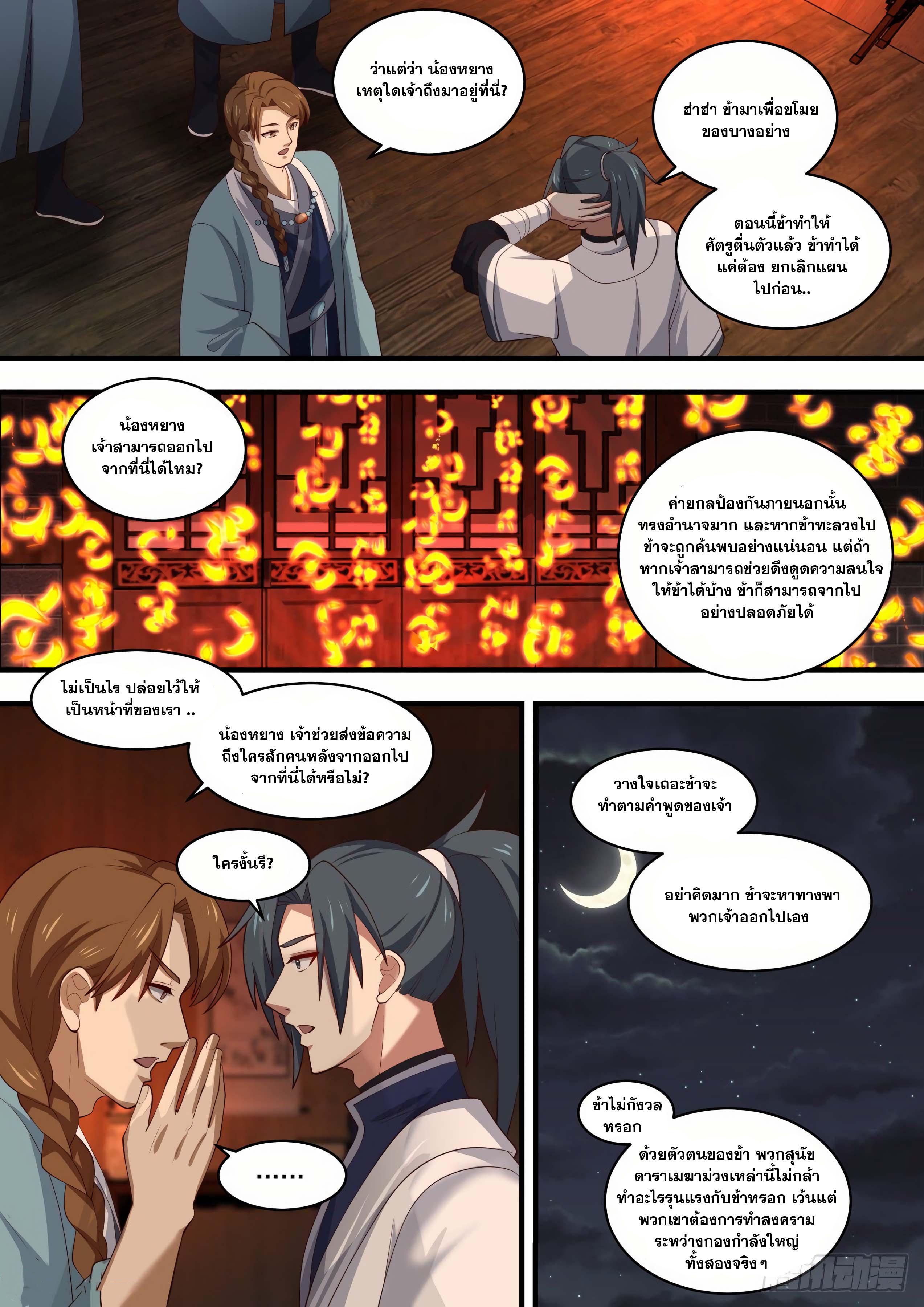 Manga-lc-com อ่านมังงะ อ่านการ์ตูน ออนไลน์ ฟรี Martial Peak ตอนที่ 1 2 3 4 5 6 7 8 9 10 11 12 13 14 ฟรี ไม่มีโฆษณา Manga-lc - อ่าน มังงะ อ่าน การ์ตูน ออนไลน์ อ่านมังงะ ฟรี