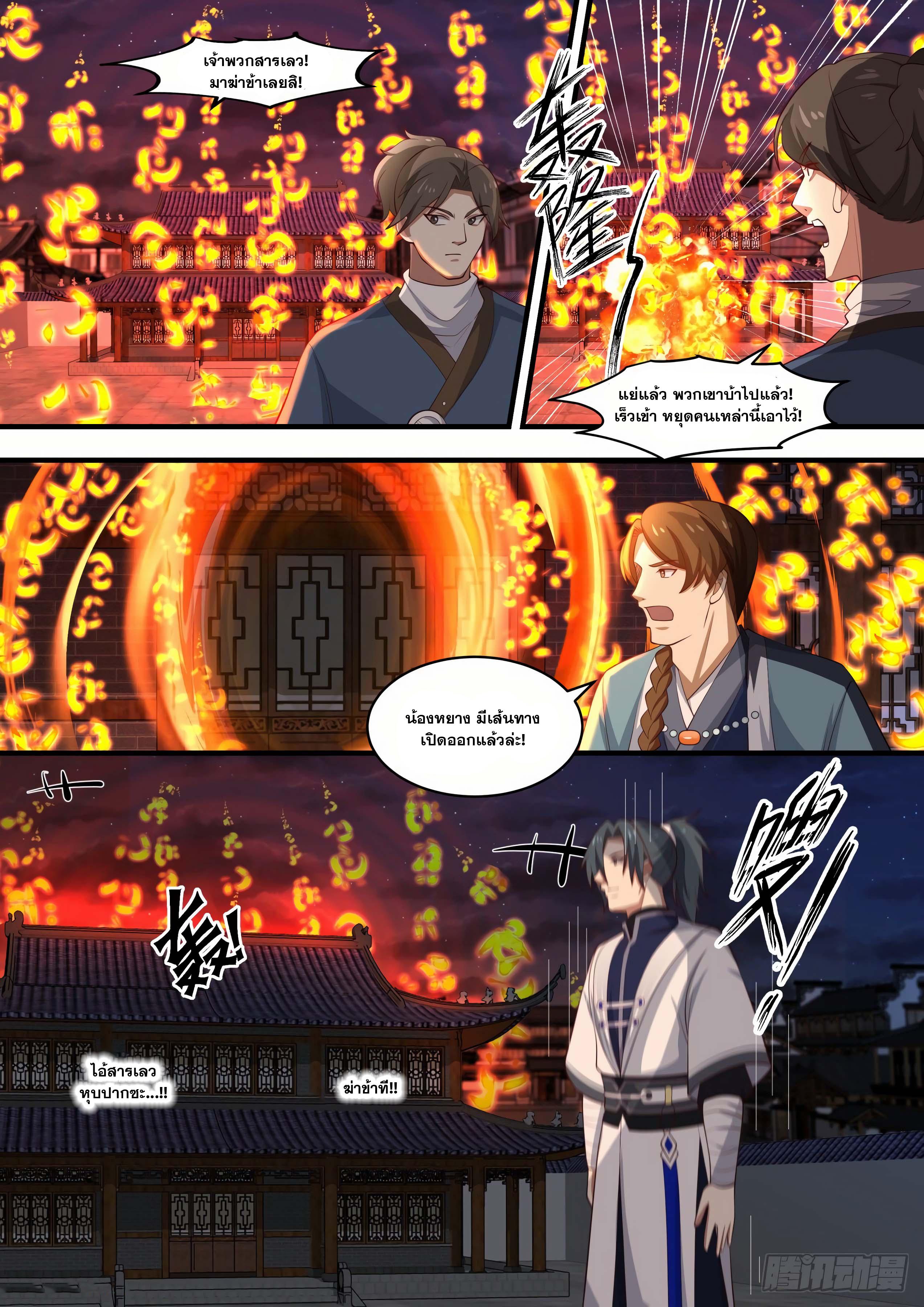 Manga-lc-com อ่านมังงะ อ่านการ์ตูน ออนไลน์ ฟรี Martial Peak ตอนที่ 1 2 3 4 5 6 7 8 9 10 11 12 13 14 ฟรี ไม่มีโฆษณา Manga-lc - อ่าน มังงะ อ่าน การ์ตูน ออนไลน์ อ่านมังงะ ฟรี