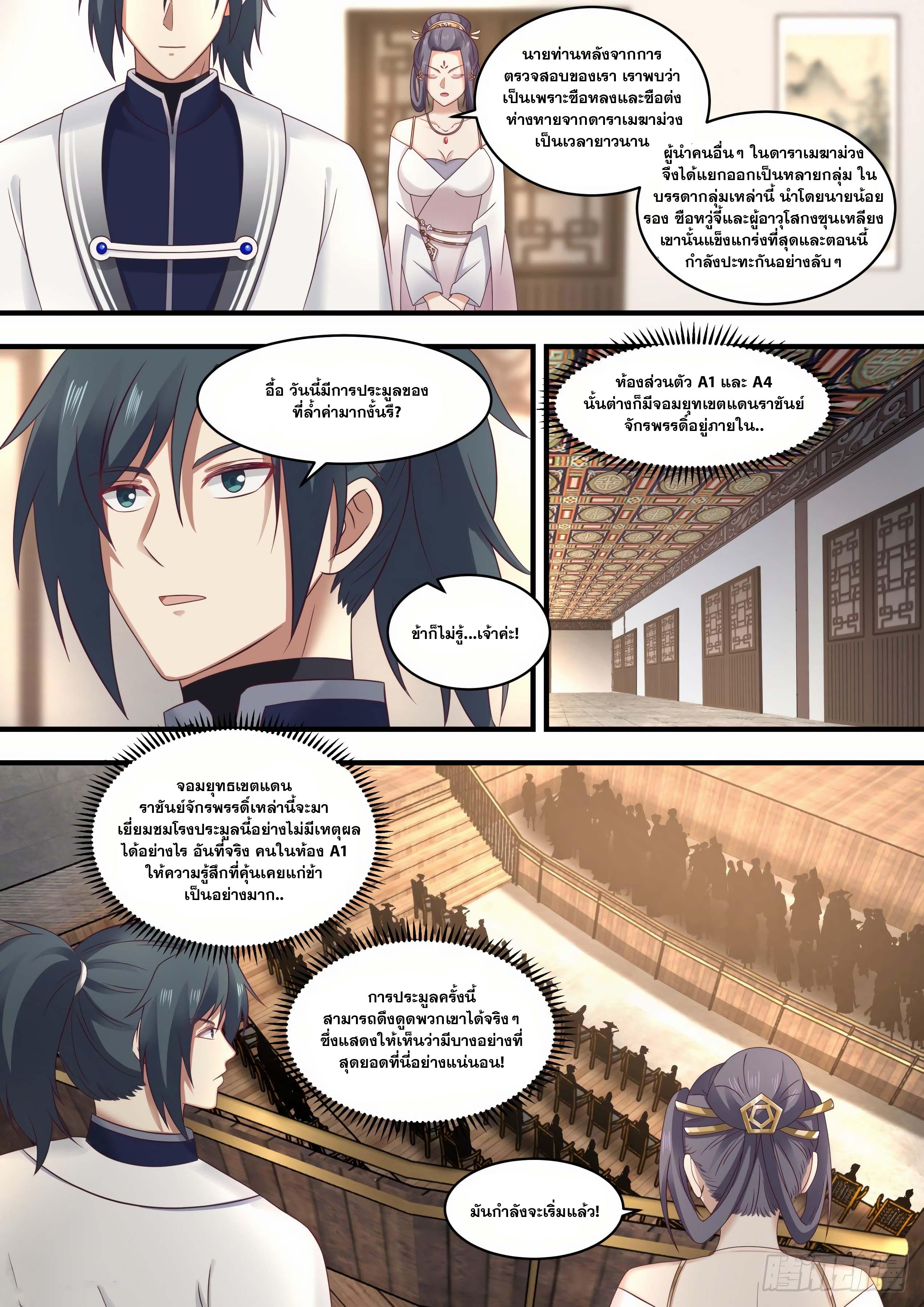 Manga-lc-com อ่านมังงะ อ่านการ์ตูน ออนไลน์ ฟรี Martial Peak ตอนที่ 1 2 3 4 5 6 7 8 9 10 11 12 13 14 ฟรี ไม่มีโฆษณา Manga-lc - อ่าน มังงะ อ่าน การ์ตูน ออนไลน์ อ่านมังงะ ฟรี