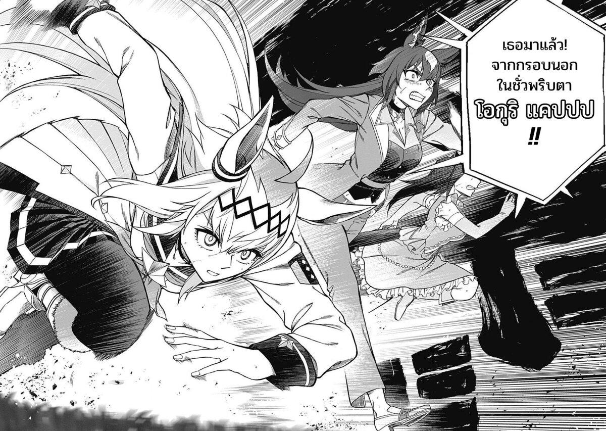 Manga-lc-com อ่านมังงะ อ่านการ์ตูน ออนไลน์ ฟรี Uma Musume Cinderella Gray ตอนที่ 1 2 3 4 5 6 7 8 9 10 11 12 13 14 ฟรี ไม่มีโฆษณา Manga-lc - อ่าน มังงะ อ่าน การ์ตูน ออนไลน์ อ่านมังงะ ฟรี