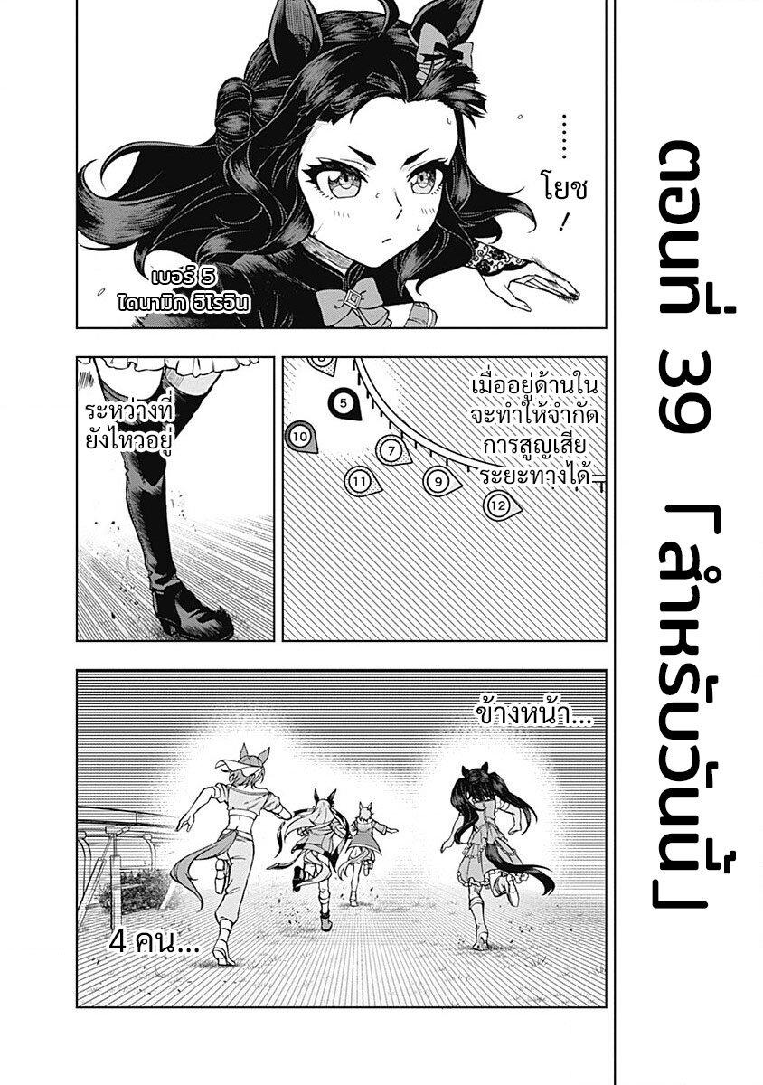 Manga-lc-com อ่านมังงะ อ่านการ์ตูน ออนไลน์ ฟรี Uma Musume Cinderella Gray ตอนที่ 1 2 3 4 5 6 7 8 9 10 11 12 13 14 ฟรี ไม่มีโฆษณา Manga-lc - อ่าน มังงะ อ่าน การ์ตูน ออนไลน์ อ่านมังงะ ฟรี