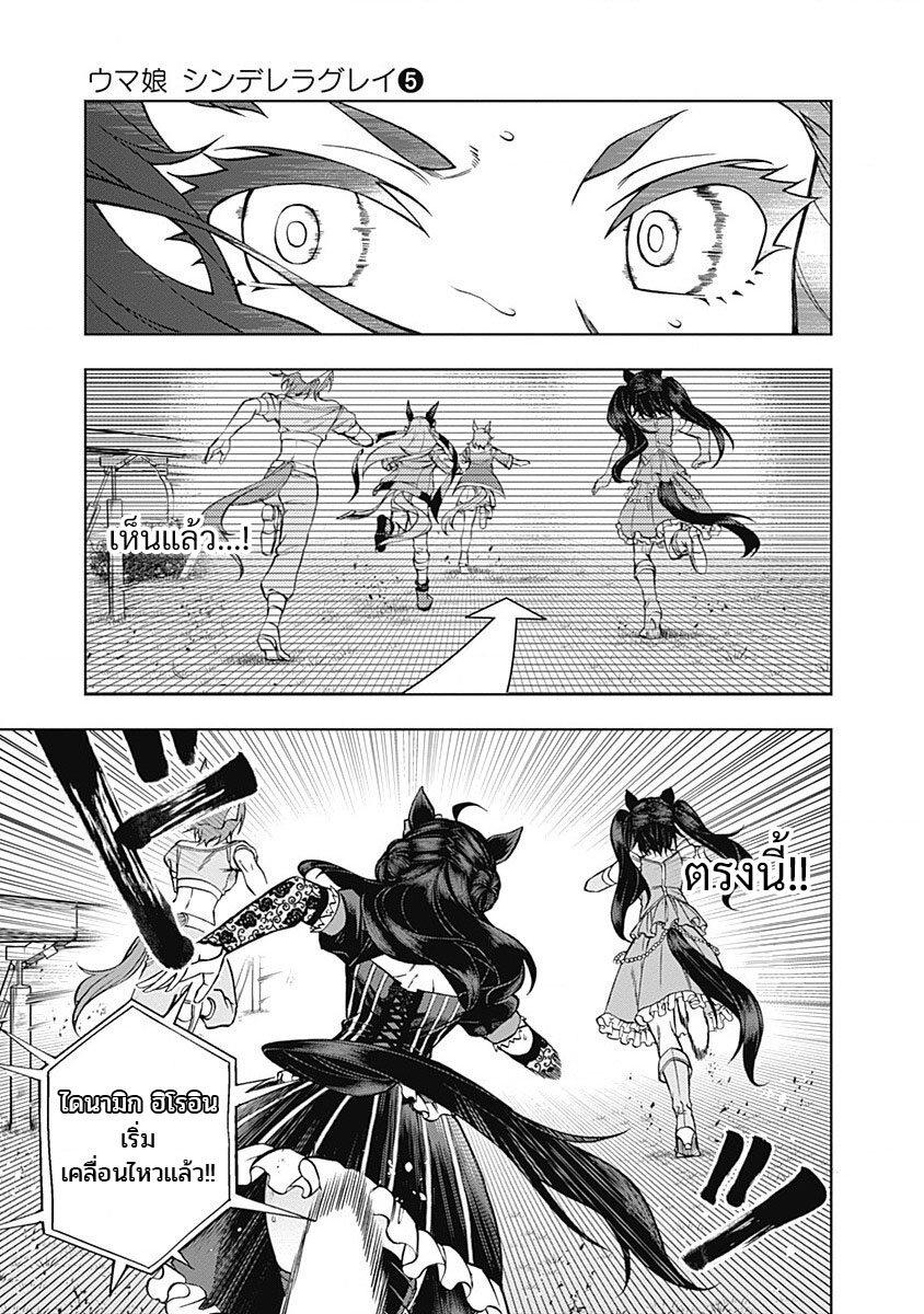 Manga-lc-com อ่านมังงะ อ่านการ์ตูน ออนไลน์ ฟรี Uma Musume Cinderella Gray ตอนที่ 1 2 3 4 5 6 7 8 9 10 11 12 13 14 ฟรี ไม่มีโฆษณา Manga-lc - อ่าน มังงะ อ่าน การ์ตูน ออนไลน์ อ่านมังงะ ฟรี