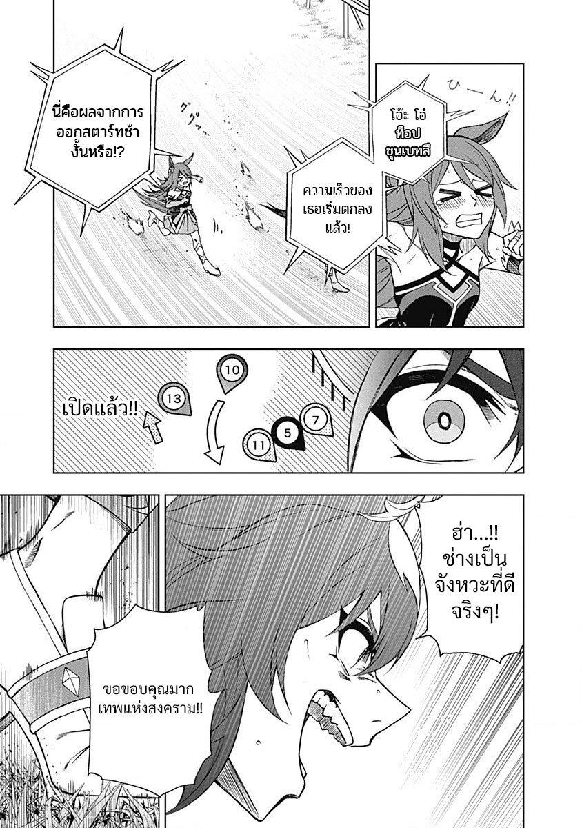 Manga-lc-com อ่านมังงะ อ่านการ์ตูน ออนไลน์ ฟรี Uma Musume Cinderella Gray ตอนที่ 1 2 3 4 5 6 7 8 9 10 11 12 13 14 ฟรี ไม่มีโฆษณา Manga-lc - อ่าน มังงะ อ่าน การ์ตูน ออนไลน์ อ่านมังงะ ฟรี