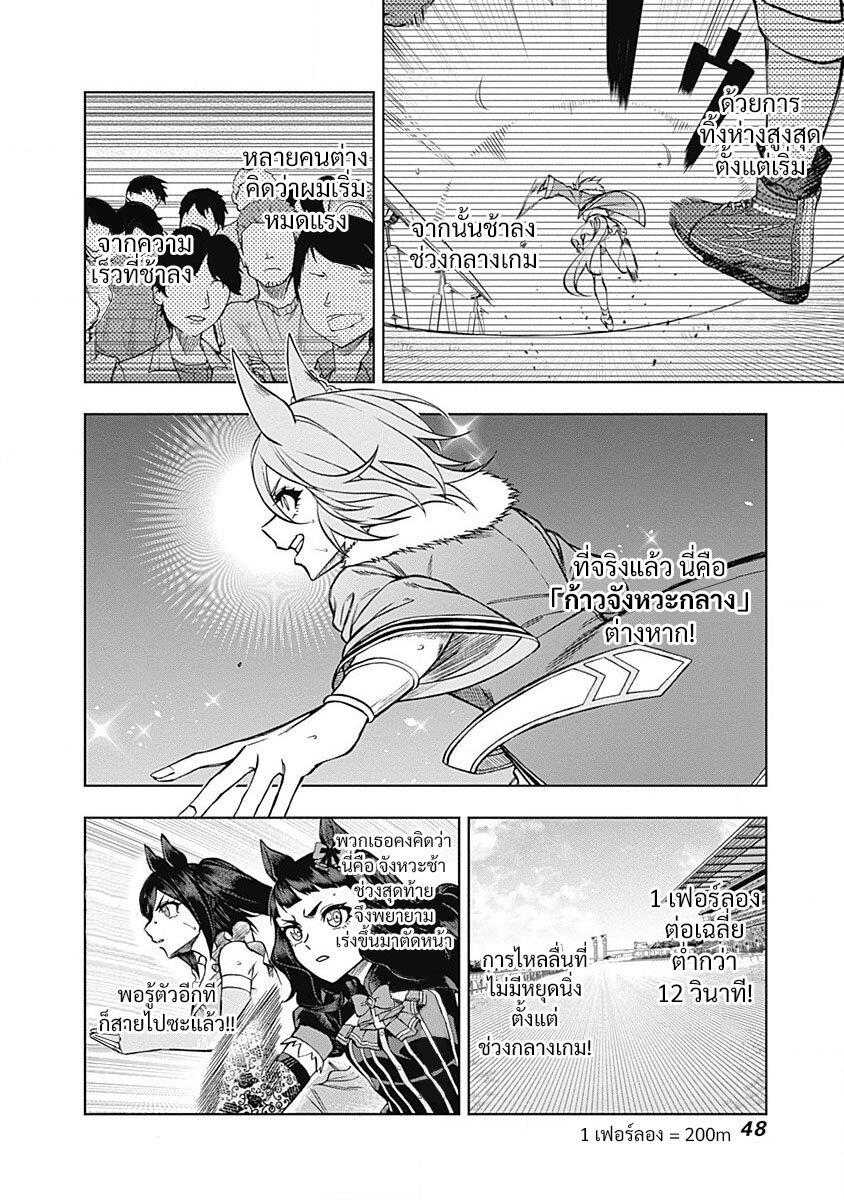 Manga-lc-com อ่านมังงะ อ่านการ์ตูน ออนไลน์ ฟรี Uma Musume Cinderella Gray ตอนที่ 1 2 3 4 5 6 7 8 9 10 11 12 13 14 ฟรี ไม่มีโฆษณา Manga-lc - อ่าน มังงะ อ่าน การ์ตูน ออนไลน์ อ่านมังงะ ฟรี