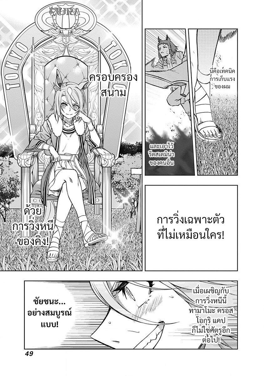 Manga-lc-com อ่านมังงะ อ่านการ์ตูน ออนไลน์ ฟรี Uma Musume Cinderella Gray ตอนที่ 1 2 3 4 5 6 7 8 9 10 11 12 13 14 ฟรี ไม่มีโฆษณา Manga-lc - อ่าน มังงะ อ่าน การ์ตูน ออนไลน์ อ่านมังงะ ฟรี