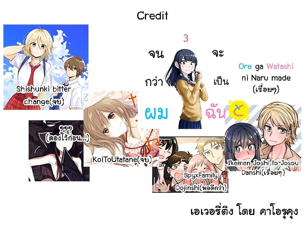 Manga-lc-com อ่านมังงะ อ่านการ์ตูน ออนไลน์ ฟรี Ore Ga Watashi Ni Naru made ตอนที่ 1 2 3 4 5 6 7 8 9 10 11 12 13 14 ฟรี ไม่มีโฆษณา Manga-lc - อ่าน มังงะ อ่าน การ์ตูน ออนไลน์ อ่านมังงะ ฟรี