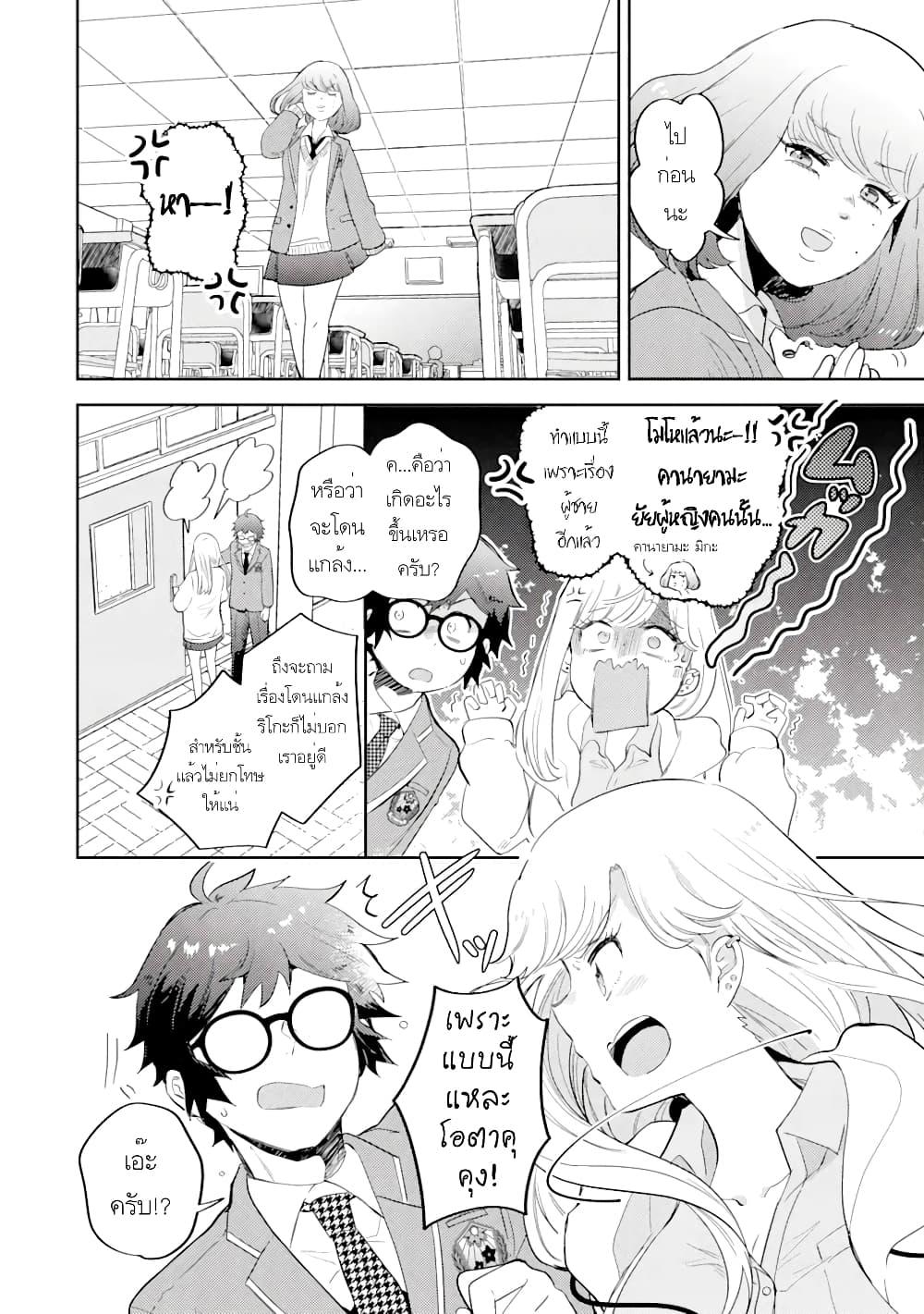 Manga-lc-com อ่านมังงะ อ่านการ์ตูน ออนไลน์ ฟรี Gal ni Yasashii Otaku-kun ตอนที่ 1 2 3 4 5 6 7 8 9 10 11 12 13 14 ฟรี ไม่มีโฆษณา Manga-lc - อ่าน มังงะ อ่าน การ์ตูน ออนไลน์ อ่านมังงะ ฟรี
