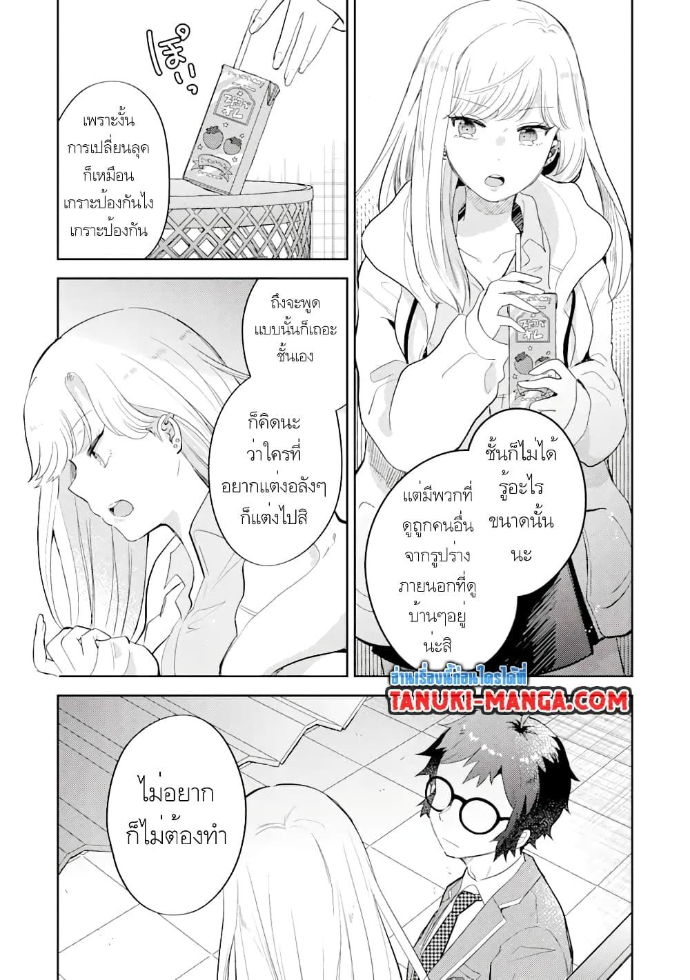 Manga-lc-com อ่านมังงะ อ่านการ์ตูน ออนไลน์ ฟรี Gal ni Yasashii Otaku-kun ตอนที่ 1 2 3 4 5 6 7 8 9 10 11 12 13 14 ฟรี ไม่มีโฆษณา Manga-lc - อ่าน มังงะ อ่าน การ์ตูน ออนไลน์ อ่านมังงะ ฟรี