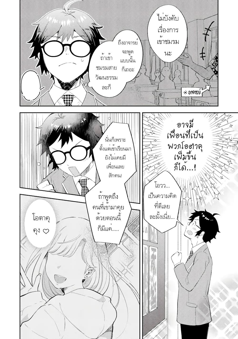 Manga-lc-com อ่านมังงะ อ่านการ์ตูน ออนไลน์ ฟรี Gal ni Yasashii Otaku-kun ตอนที่ 1 2 3 4 5 6 7 8 9 10 11 12 13 14 ฟรี ไม่มีโฆษณา Manga-lc - อ่าน มังงะ อ่าน การ์ตูน ออนไลน์ อ่านมังงะ ฟรี