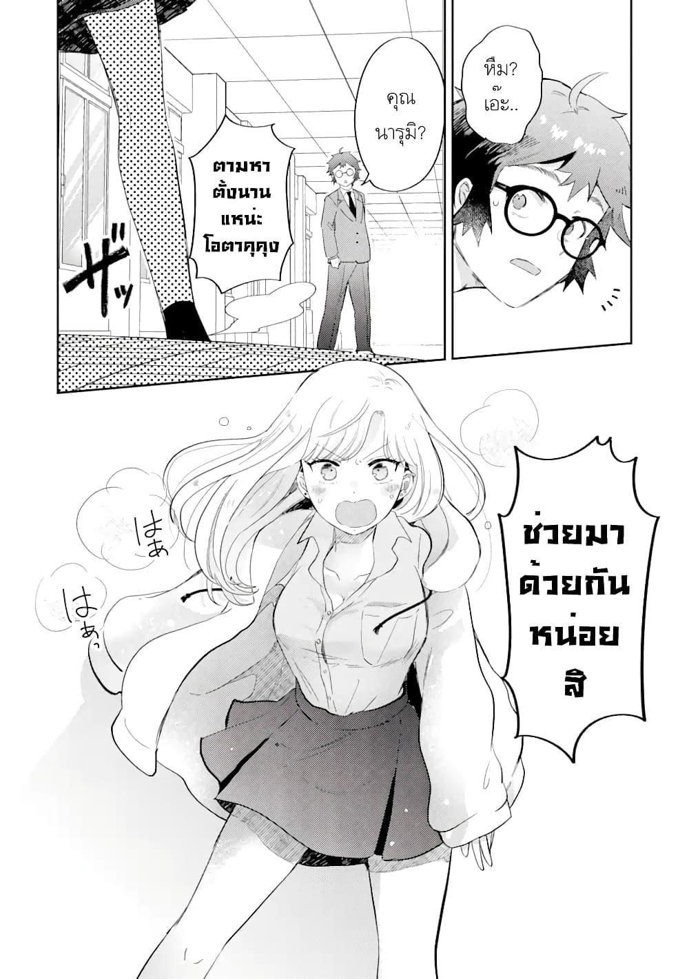 Manga-lc-com อ่านมังงะ อ่านการ์ตูน ออนไลน์ ฟรี Gal ni Yasashii Otaku-kun ตอนที่ 1 2 3 4 5 6 7 8 9 10 11 12 13 14 ฟรี ไม่มีโฆษณา Manga-lc - อ่าน มังงะ อ่าน การ์ตูน ออนไลน์ อ่านมังงะ ฟรี
