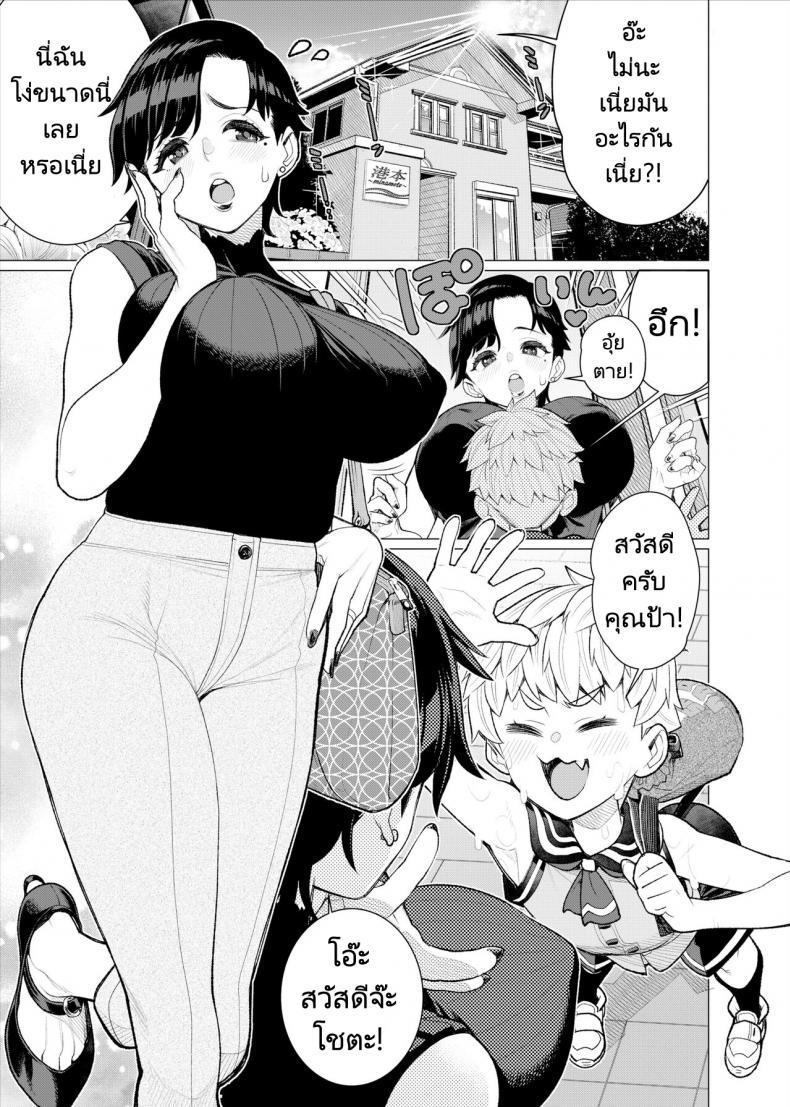 Doujin-Lc- อ่าน โดจิน มังฮวา เกาหลี ญี่ปุ่น จีน แปลไทย อยากโตเป็นผู้ใหญ่ต้องได้กับแม่ของเพื่อน [Minamida Usuke] Tomodachi no Mama no Slingshot!~ Zetsurin Shota ga Ero Mizugi Mama to Zetchou Yagai SEX suru Hanashi ตอนที่ 1 2 3 4 5 6 7 8 9 10 11 12 13 14 ฟรี ไม่มีโฆษณา อ่าน โดจิน Manhwa เกาหลี ญี่ปุ่น จีน เรามีครบ คัดมาให้เน้นๆ โดจิน 18+ รับประกันความฟินโดย  Doujin Lc