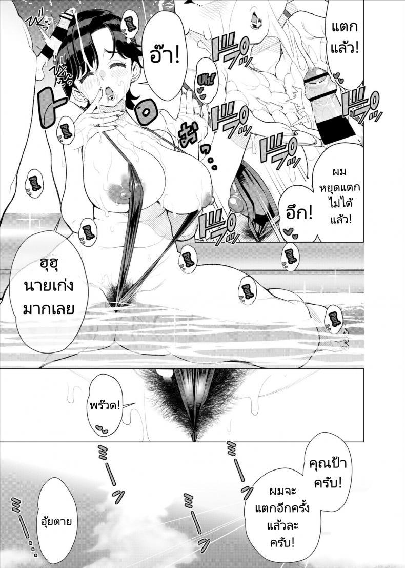 Doujin-Lc- อ่าน โดจิน มังฮวา เกาหลี ญี่ปุ่น จีน แปลไทย อยากโตเป็นผู้ใหญ่ต้องได้กับแม่ของเพื่อน [Minamida Usuke] Tomodachi no Mama no Slingshot!~ Zetsurin Shota ga Ero Mizugi Mama to Zetchou Yagai SEX suru Hanashi ตอนที่ 1 2 3 4 5 6 7 8 9 10 11 12 13 14 ฟรี ไม่มีโฆษณา อ่าน โดจิน Manhwa เกาหลี ญี่ปุ่น จีน เรามีครบ คัดมาให้เน้นๆ โดจิน 18+ รับประกันความฟินโดย  Doujin Lc