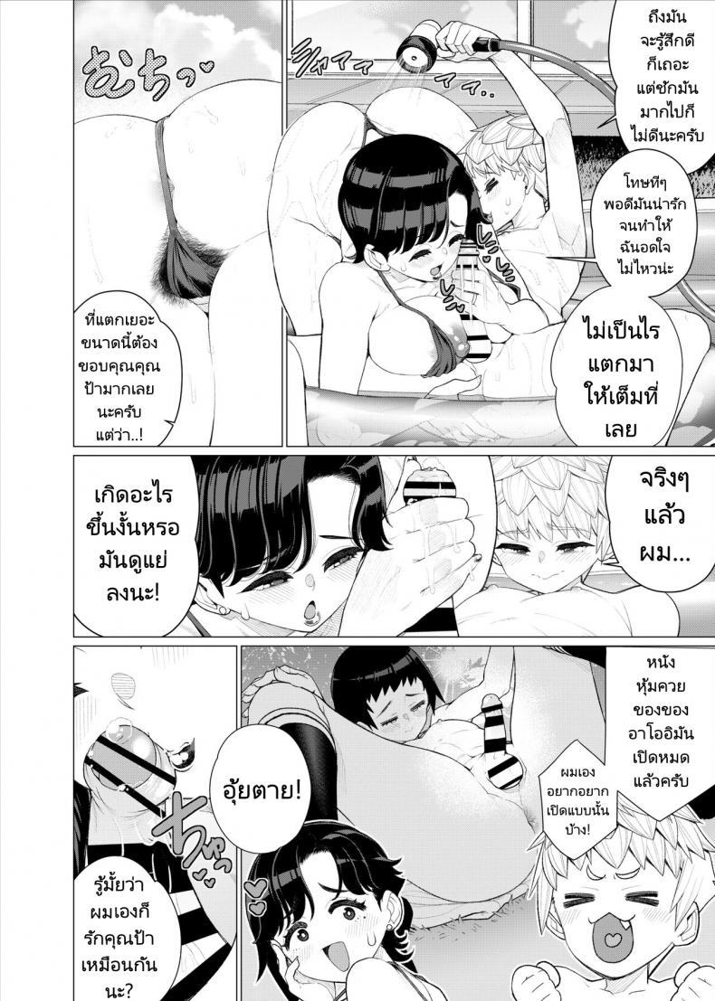 Doujin-Lc- อ่าน โดจิน มังฮวา เกาหลี ญี่ปุ่น จีน แปลไทย อยากโตเป็นผู้ใหญ่ต้องได้กับแม่ของเพื่อน [Minamida Usuke] Tomodachi no Mama no Slingshot!~ Zetsurin Shota ga Ero Mizugi Mama to Zetchou Yagai SEX suru Hanashi ตอนที่ 1 2 3 4 5 6 7 8 9 10 11 12 13 14 ฟรี ไม่มีโฆษณา อ่าน โดจิน Manhwa เกาหลี ญี่ปุ่น จีน เรามีครบ คัดมาให้เน้นๆ โดจิน 18+ รับประกันความฟินโดย  Doujin Lc