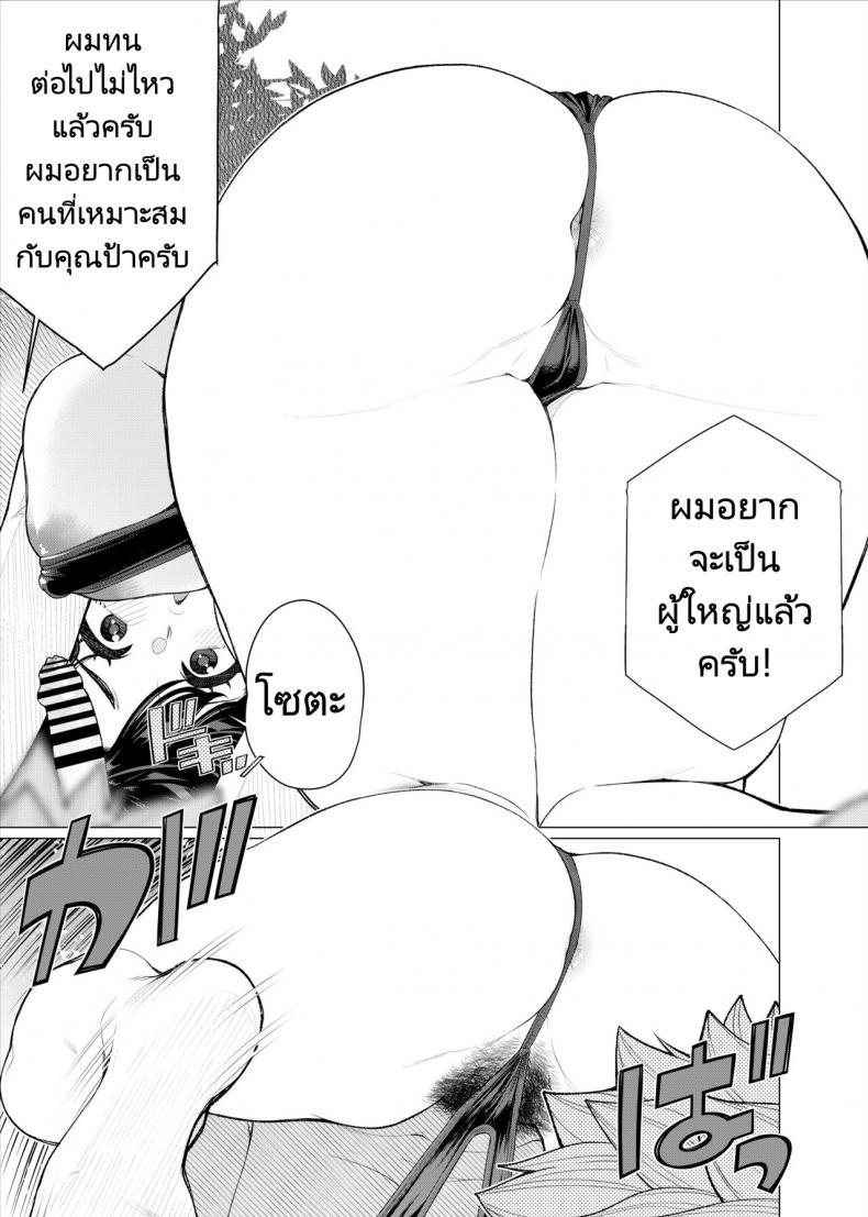 Doujin-Lc- อ่าน โดจิน มังฮวา เกาหลี ญี่ปุ่น จีน แปลไทย อยากโตเป็นผู้ใหญ่ต้องได้กับแม่ของเพื่อน [Minamida Usuke] Tomodachi no Mama no Slingshot!~ Zetsurin Shota ga Ero Mizugi Mama to Zetchou Yagai SEX suru Hanashi ตอนที่ 1 2 3 4 5 6 7 8 9 10 11 12 13 14 ฟรี ไม่มีโฆษณา อ่าน โดจิน Manhwa เกาหลี ญี่ปุ่น จีน เรามีครบ คัดมาให้เน้นๆ โดจิน 18+ รับประกันความฟินโดย  Doujin Lc