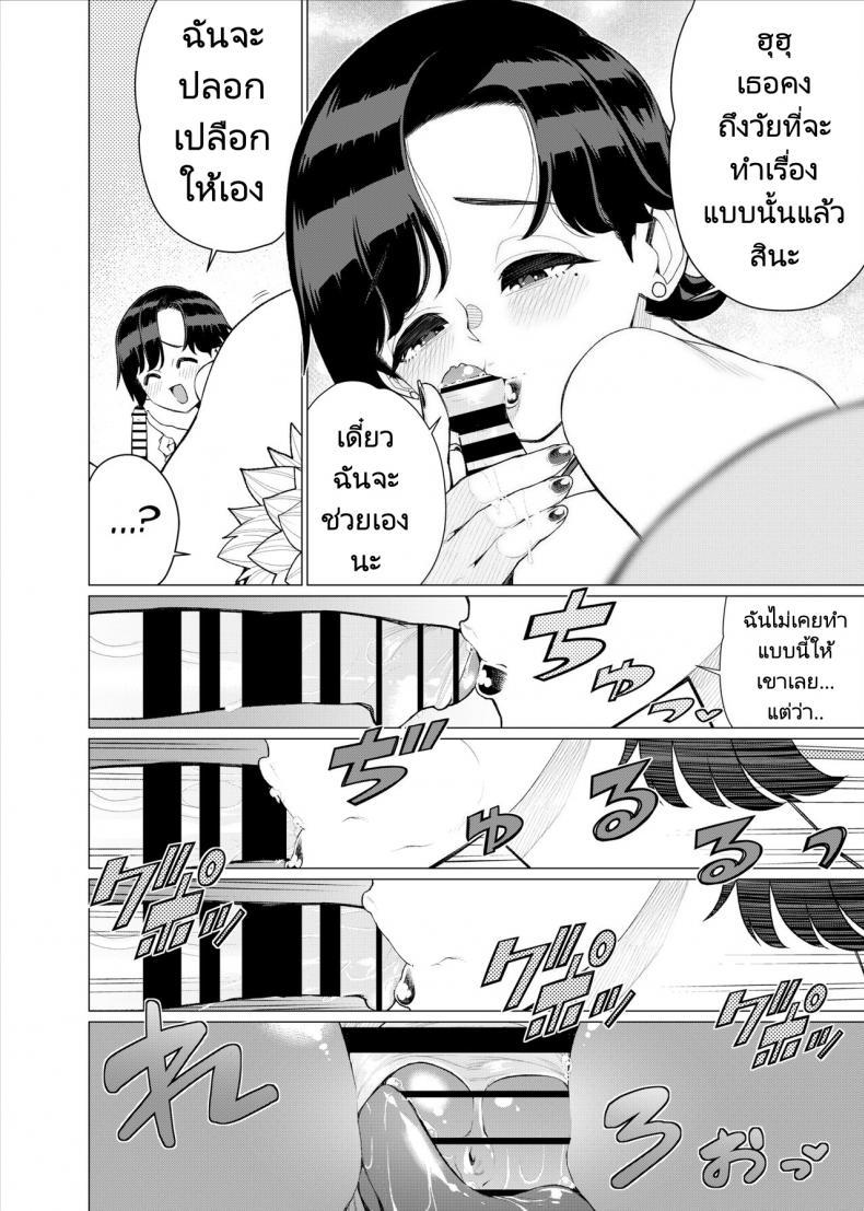 Doujin-Lc- อ่าน โดจิน มังฮวา เกาหลี ญี่ปุ่น จีน แปลไทย อยากโตเป็นผู้ใหญ่ต้องได้กับแม่ของเพื่อน [Minamida Usuke] Tomodachi no Mama no Slingshot!~ Zetsurin Shota ga Ero Mizugi Mama to Zetchou Yagai SEX suru Hanashi ตอนที่ 1 2 3 4 5 6 7 8 9 10 11 12 13 14 ฟรี ไม่มีโฆษณา อ่าน โดจิน Manhwa เกาหลี ญี่ปุ่น จีน เรามีครบ คัดมาให้เน้นๆ โดจิน 18+ รับประกันความฟินโดย  Doujin Lc
