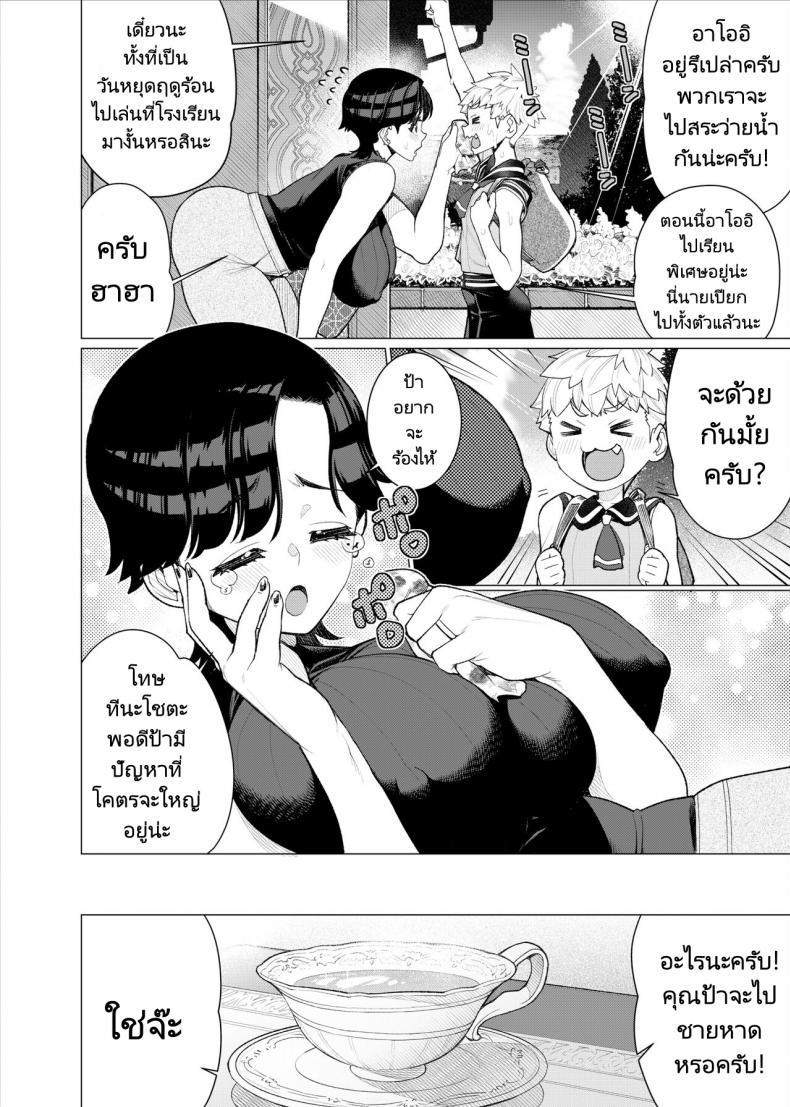 Doujin-Lc- อ่าน โดจิน มังฮวา เกาหลี ญี่ปุ่น จีน แปลไทย อยากโตเป็นผู้ใหญ่ต้องได้กับแม่ของเพื่อน [Minamida Usuke] Tomodachi no Mama no Slingshot!~ Zetsurin Shota ga Ero Mizugi Mama to Zetchou Yagai SEX suru Hanashi ตอนที่ 1 2 3 4 5 6 7 8 9 10 11 12 13 14 ฟรี ไม่มีโฆษณา อ่าน โดจิน Manhwa เกาหลี ญี่ปุ่น จีน เรามีครบ คัดมาให้เน้นๆ โดจิน 18+ รับประกันความฟินโดย  Doujin Lc