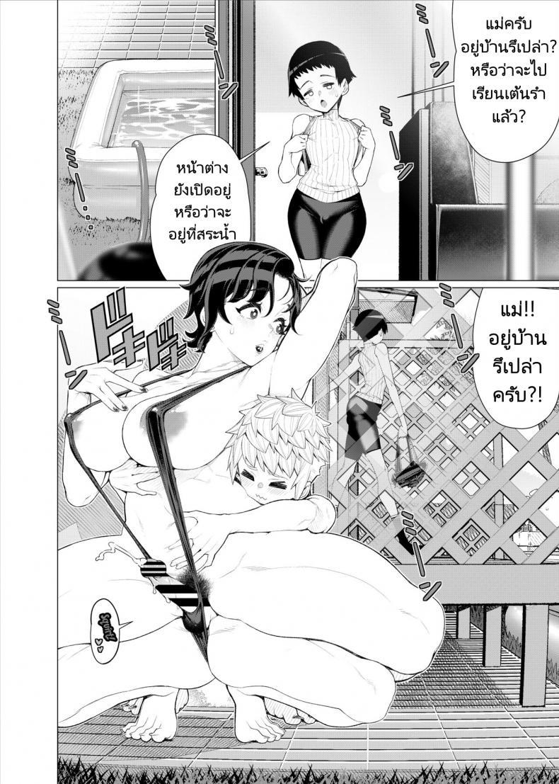 Doujin-Lc- อ่าน โดจิน มังฮวา เกาหลี ญี่ปุ่น จีน แปลไทย อยากโตเป็นผู้ใหญ่ต้องได้กับแม่ของเพื่อน [Minamida Usuke] Tomodachi no Mama no Slingshot!~ Zetsurin Shota ga Ero Mizugi Mama to Zetchou Yagai SEX suru Hanashi ตอนที่ 1 2 3 4 5 6 7 8 9 10 11 12 13 14 ฟรี ไม่มีโฆษณา อ่าน โดจิน Manhwa เกาหลี ญี่ปุ่น จีน เรามีครบ คัดมาให้เน้นๆ โดจิน 18+ รับประกันความฟินโดย  Doujin Lc