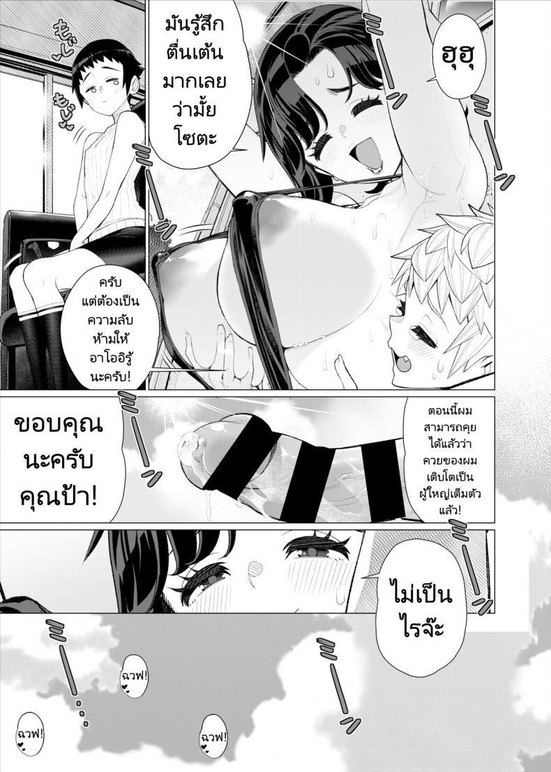 Doujin-Lc- อ่าน โดจิน มังฮวา เกาหลี ญี่ปุ่น จีน แปลไทย อยากโตเป็นผู้ใหญ่ต้องได้กับแม่ของเพื่อน [Minamida Usuke] Tomodachi no Mama no Slingshot!~ Zetsurin Shota ga Ero Mizugi Mama to Zetchou Yagai SEX suru Hanashi ตอนที่ 1 2 3 4 5 6 7 8 9 10 11 12 13 14 ฟรี ไม่มีโฆษณา อ่าน โดจิน Manhwa เกาหลี ญี่ปุ่น จีน เรามีครบ คัดมาให้เน้นๆ โดจิน 18+ รับประกันความฟินโดย  Doujin Lc