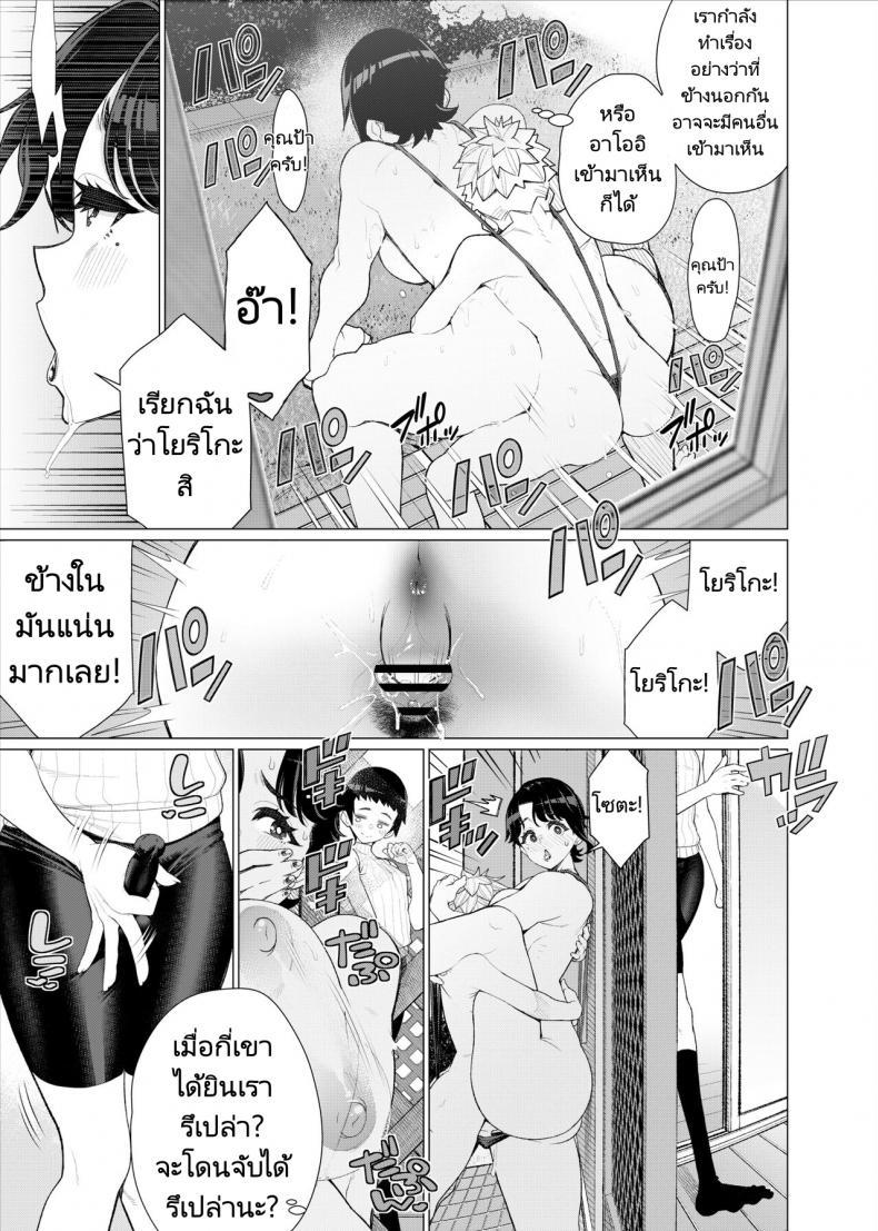 Doujin-Lc- อ่าน โดจิน มังฮวา เกาหลี ญี่ปุ่น จีน แปลไทย อยากโตเป็นผู้ใหญ่ต้องได้กับแม่ของเพื่อน [Minamida Usuke] Tomodachi no Mama no Slingshot!~ Zetsurin Shota ga Ero Mizugi Mama to Zetchou Yagai SEX suru Hanashi ตอนที่ 1 2 3 4 5 6 7 8 9 10 11 12 13 14 ฟรี ไม่มีโฆษณา อ่าน โดจิน Manhwa เกาหลี ญี่ปุ่น จีน เรามีครบ คัดมาให้เน้นๆ โดจิน 18+ รับประกันความฟินโดย  Doujin Lc