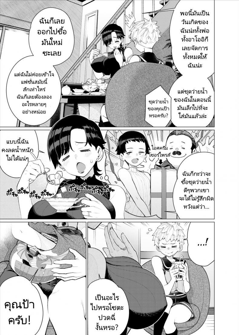 Doujin-Lc- อ่าน โดจิน มังฮวา เกาหลี ญี่ปุ่น จีน แปลไทย อยากโตเป็นผู้ใหญ่ต้องได้กับแม่ของเพื่อน [Minamida Usuke] Tomodachi no Mama no Slingshot!~ Zetsurin Shota ga Ero Mizugi Mama to Zetchou Yagai SEX suru Hanashi ตอนที่ 1 2 3 4 5 6 7 8 9 10 11 12 13 14 ฟรี ไม่มีโฆษณา อ่าน โดจิน Manhwa เกาหลี ญี่ปุ่น จีน เรามีครบ คัดมาให้เน้นๆ โดจิน 18+ รับประกันความฟินโดย  Doujin Lc