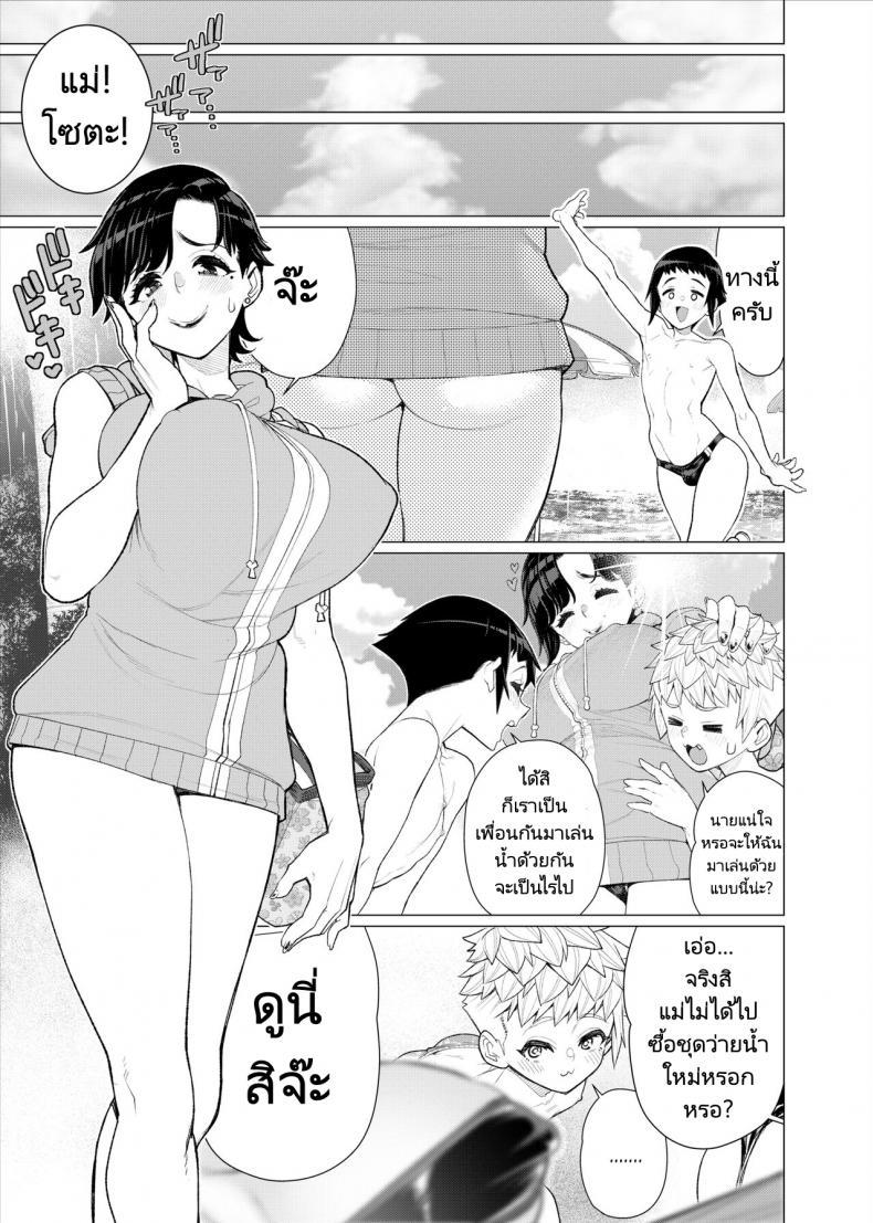 Doujin-Lc- อ่าน โดจิน มังฮวา เกาหลี ญี่ปุ่น จีน แปลไทย อยากโตเป็นผู้ใหญ่ต้องได้กับแม่ของเพื่อน [Minamida Usuke] Tomodachi no Mama no Slingshot!~ Zetsurin Shota ga Ero Mizugi Mama to Zetchou Yagai SEX suru Hanashi ตอนที่ 1 2 3 4 5 6 7 8 9 10 11 12 13 14 ฟรี ไม่มีโฆษณา อ่าน โดจิน Manhwa เกาหลี ญี่ปุ่น จีน เรามีครบ คัดมาให้เน้นๆ โดจิน 18+ รับประกันความฟินโดย  Doujin Lc