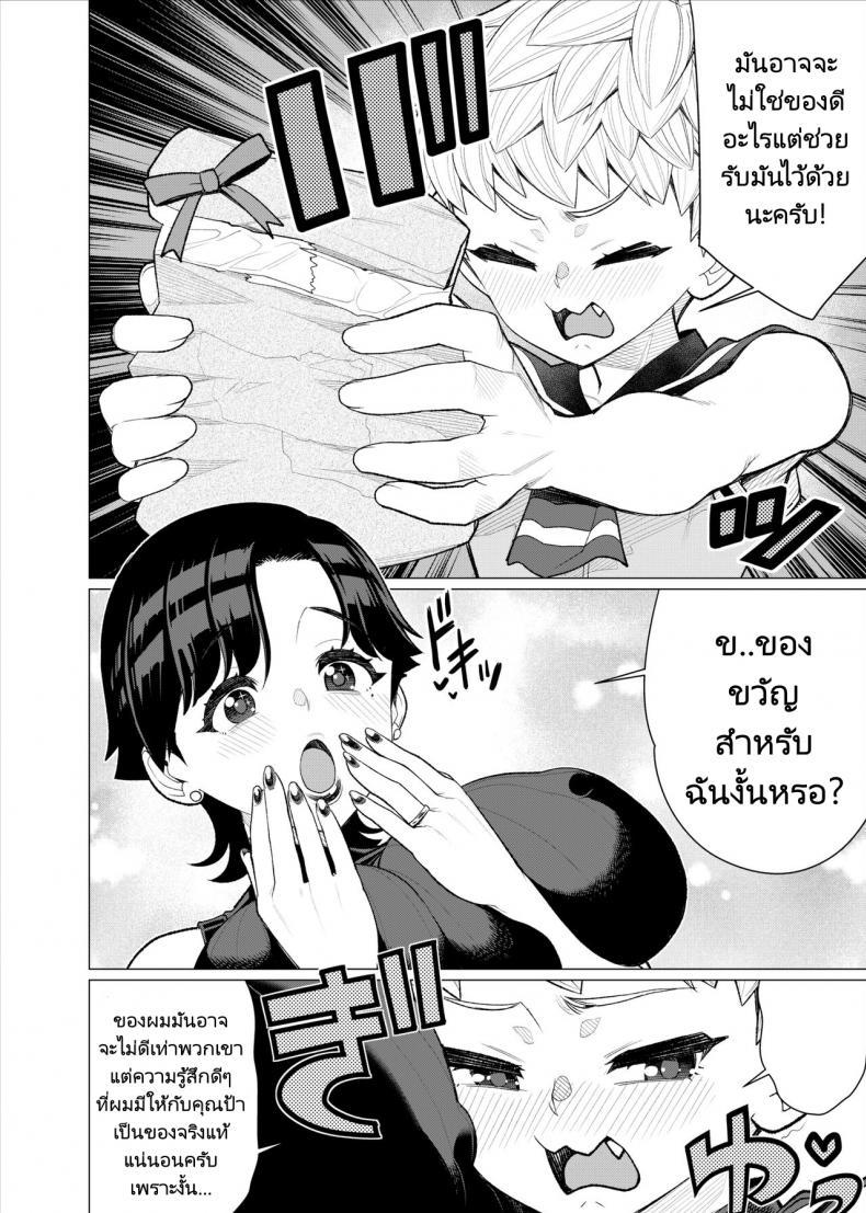 Doujin-Lc- อ่าน โดจิน มังฮวา เกาหลี ญี่ปุ่น จีน แปลไทย อยากโตเป็นผู้ใหญ่ต้องได้กับแม่ของเพื่อน [Minamida Usuke] Tomodachi no Mama no Slingshot!~ Zetsurin Shota ga Ero Mizugi Mama to Zetchou Yagai SEX suru Hanashi ตอนที่ 1 2 3 4 5 6 7 8 9 10 11 12 13 14 ฟรี ไม่มีโฆษณา อ่าน โดจิน Manhwa เกาหลี ญี่ปุ่น จีน เรามีครบ คัดมาให้เน้นๆ โดจิน 18+ รับประกันความฟินโดย  Doujin Lc