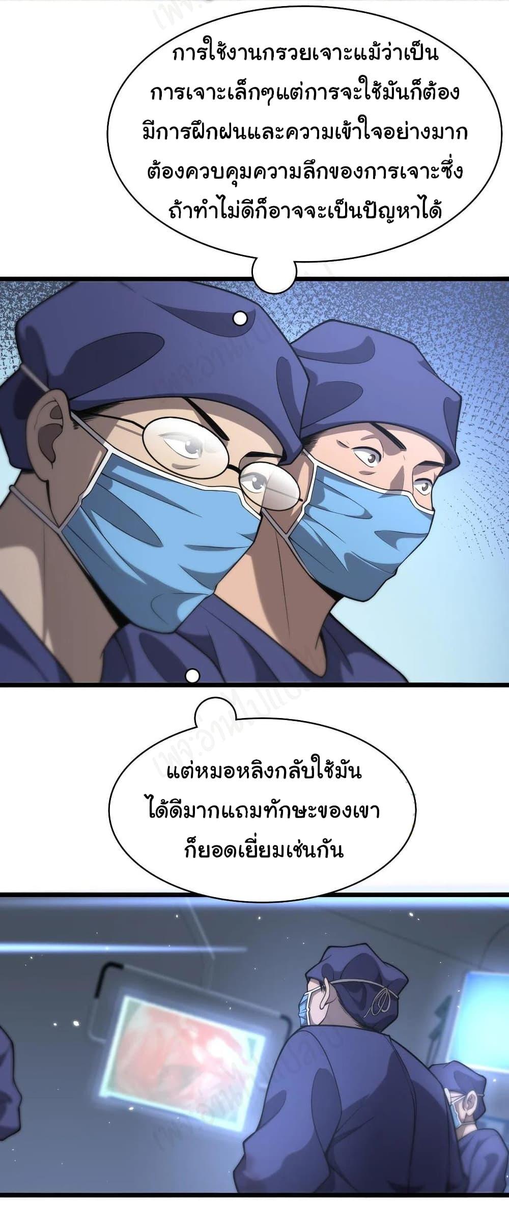 Manga-lc-com อ่านมังงะ อ่านการ์ตูน ออนไลน์ ฟรี Dr.Lingran’s Ultimate System ตอนที่ 1 2 3 4 5 6 7 8 9 10 11 12 13 14 ฟรี ไม่มีโฆษณา Manga-lc - อ่าน มังงะ อ่าน การ์ตูน ออนไลน์ อ่านมังงะ ฟรี
