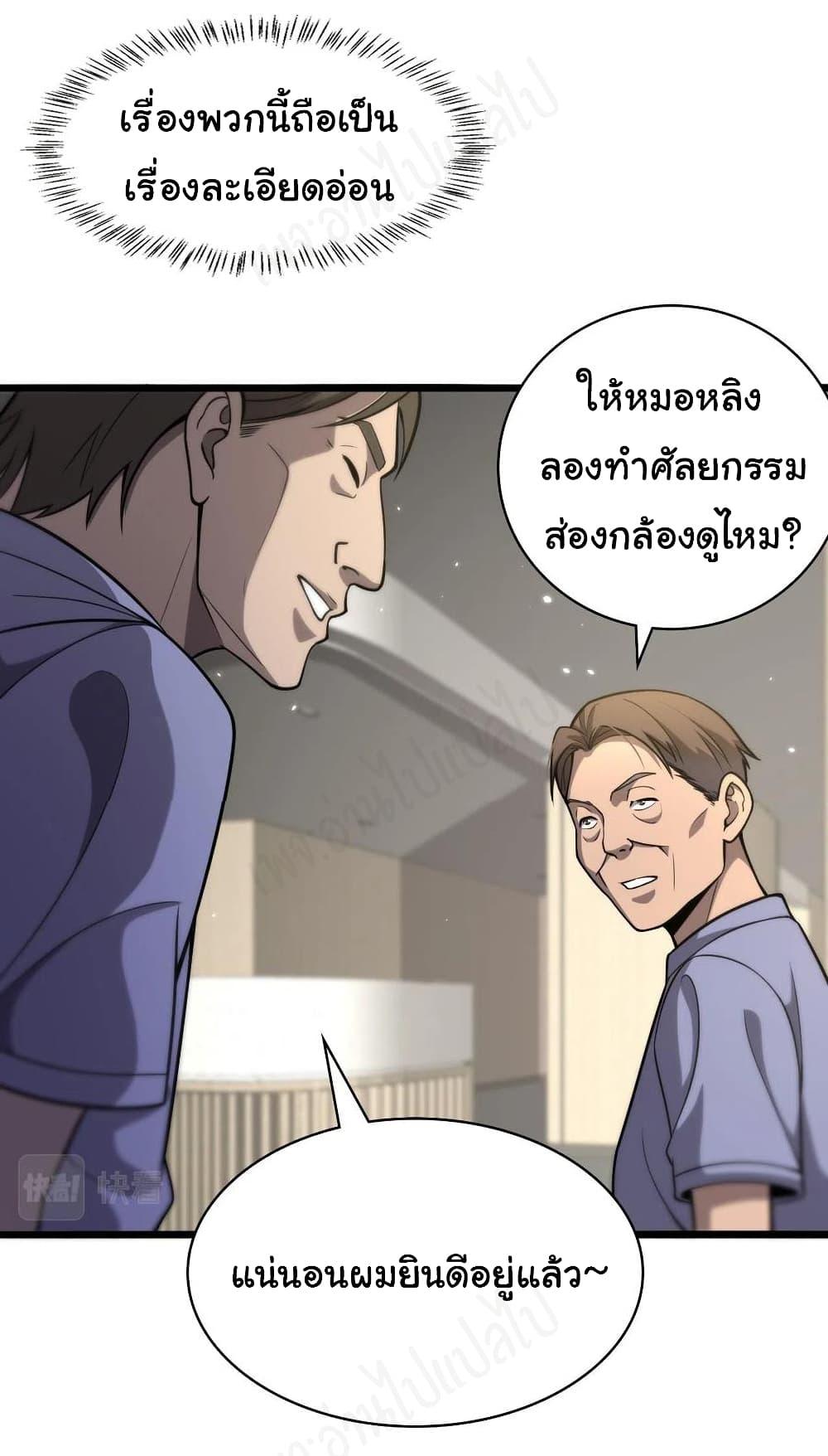 Manga-lc-com อ่านมังงะ อ่านการ์ตูน ออนไลน์ ฟรี Dr.Lingran’s Ultimate System ตอนที่ 1 2 3 4 5 6 7 8 9 10 11 12 13 14 ฟรี ไม่มีโฆษณา Manga-lc - อ่าน มังงะ อ่าน การ์ตูน ออนไลน์ อ่านมังงะ ฟรี