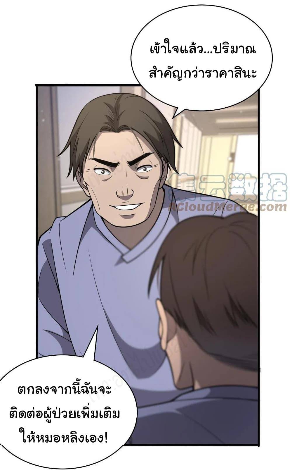 Manga-lc-com อ่านมังงะ อ่านการ์ตูน ออนไลน์ ฟรี Dr.Lingran’s Ultimate System ตอนที่ 1 2 3 4 5 6 7 8 9 10 11 12 13 14 ฟรี ไม่มีโฆษณา Manga-lc - อ่าน มังงะ อ่าน การ์ตูน ออนไลน์ อ่านมังงะ ฟรี