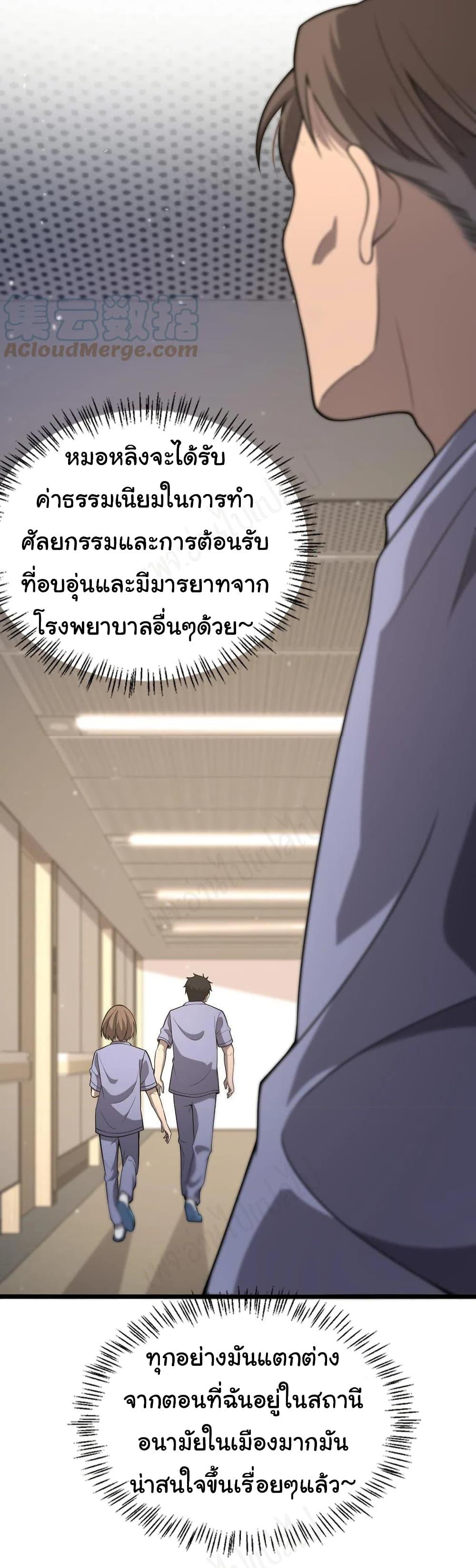 Manga-lc-com อ่านมังงะ อ่านการ์ตูน ออนไลน์ ฟรี Dr.Lingran’s Ultimate System ตอนที่ 1 2 3 4 5 6 7 8 9 10 11 12 13 14 ฟรี ไม่มีโฆษณา Manga-lc - อ่าน มังงะ อ่าน การ์ตูน ออนไลน์ อ่านมังงะ ฟรี