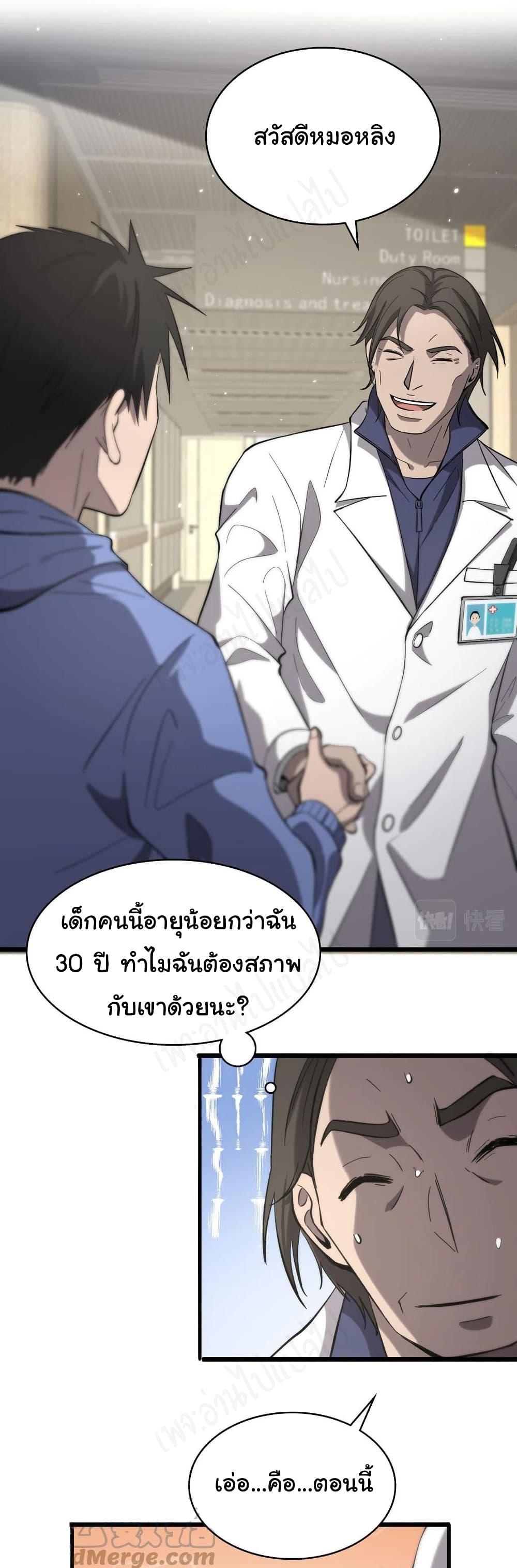 Manga-lc-com อ่านมังงะ อ่านการ์ตูน ออนไลน์ ฟรี Dr.Lingran’s Ultimate System ตอนที่ 1 2 3 4 5 6 7 8 9 10 11 12 13 14 ฟรี ไม่มีโฆษณา Manga-lc - อ่าน มังงะ อ่าน การ์ตูน ออนไลน์ อ่านมังงะ ฟรี