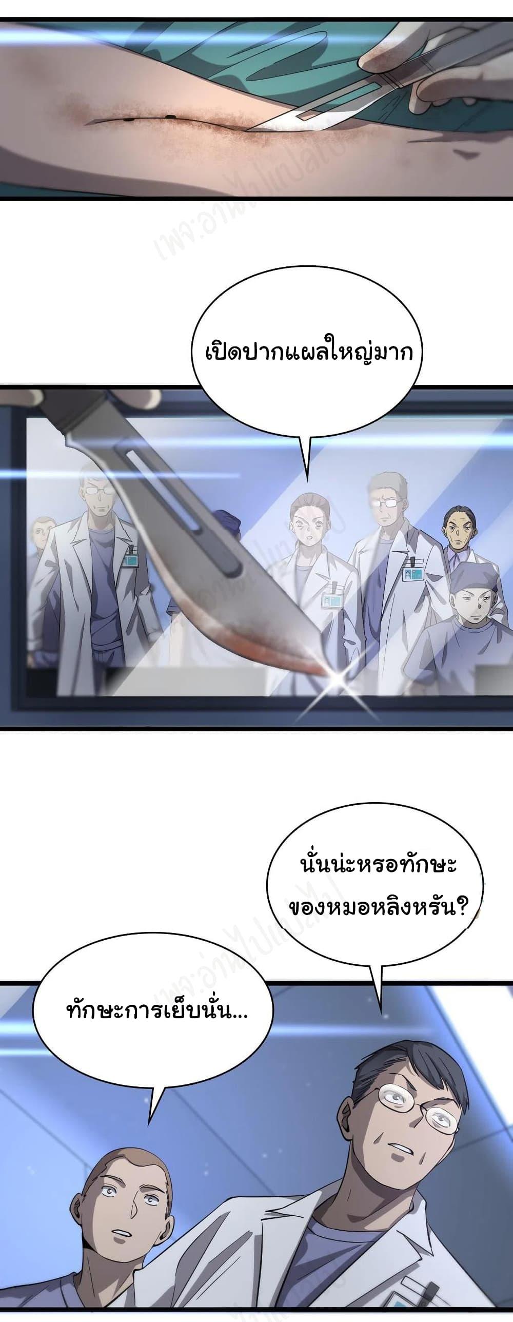Manga-lc-com อ่านมังงะ อ่านการ์ตูน ออนไลน์ ฟรี Dr.Lingran’s Ultimate System ตอนที่ 1 2 3 4 5 6 7 8 9 10 11 12 13 14 ฟรี ไม่มีโฆษณา Manga-lc - อ่าน มังงะ อ่าน การ์ตูน ออนไลน์ อ่านมังงะ ฟรี
