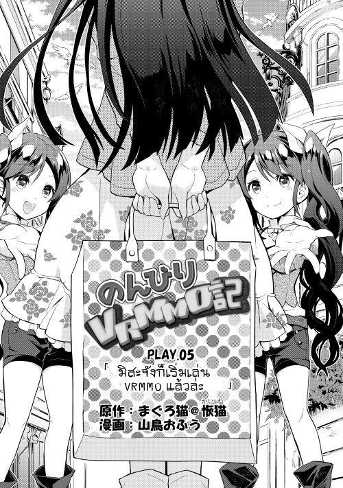 Manga-lc-com อ่านมังงะ อ่านการ์ตูน ออนไลน์ ฟรี Nonbiri VRMMOki ตอนที่ 1 2 3 4 5 6 7 8 9 10 11 12 13 14 ฟรี ไม่มีโฆษณา Manga-lc - อ่าน มังงะ อ่าน การ์ตูน ออนไลน์ อ่านมังงะ ฟรี