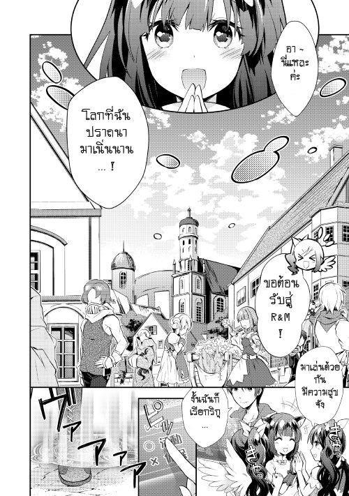 Manga-lc-com อ่านมังงะ อ่านการ์ตูน ออนไลน์ ฟรี Nonbiri VRMMOki ตอนที่ 1 2 3 4 5 6 7 8 9 10 11 12 13 14 ฟรี ไม่มีโฆษณา Manga-lc - อ่าน มังงะ อ่าน การ์ตูน ออนไลน์ อ่านมังงะ ฟรี