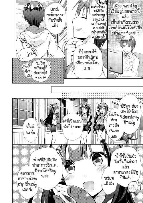 Manga-lc-com อ่านมังงะ อ่านการ์ตูน ออนไลน์ ฟรี Nonbiri VRMMOki ตอนที่ 1 2 3 4 5 6 7 8 9 10 11 12 13 14 ฟรี ไม่มีโฆษณา Manga-lc - อ่าน มังงะ อ่าน การ์ตูน ออนไลน์ อ่านมังงะ ฟรี
