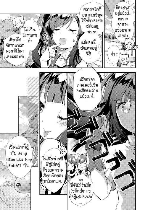 Manga-lc-com อ่านมังงะ อ่านการ์ตูน ออนไลน์ ฟรี Nonbiri VRMMOki ตอนที่ 1 2 3 4 5 6 7 8 9 10 11 12 13 14 ฟรี ไม่มีโฆษณา Manga-lc - อ่าน มังงะ อ่าน การ์ตูน ออนไลน์ อ่านมังงะ ฟรี