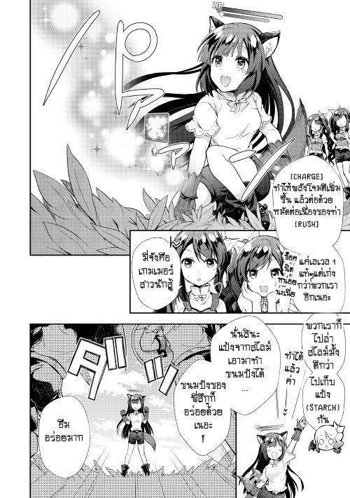Manga-lc-com อ่านมังงะ อ่านการ์ตูน ออนไลน์ ฟรี Nonbiri VRMMOki ตอนที่ 1 2 3 4 5 6 7 8 9 10 11 12 13 14 ฟรี ไม่มีโฆษณา Manga-lc - อ่าน มังงะ อ่าน การ์ตูน ออนไลน์ อ่านมังงะ ฟรี