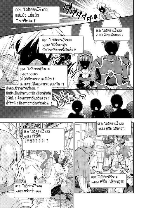 Manga-lc-com อ่านมังงะ อ่านการ์ตูน ออนไลน์ ฟรี Nonbiri VRMMOki ตอนที่ 1 2 3 4 5 6 7 8 9 10 11 12 13 14 ฟรี ไม่มีโฆษณา Manga-lc - อ่าน มังงะ อ่าน การ์ตูน ออนไลน์ อ่านมังงะ ฟรี