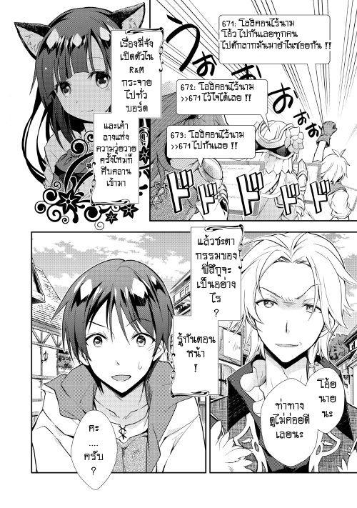 Manga-lc-com อ่านมังงะ อ่านการ์ตูน ออนไลน์ ฟรี Nonbiri VRMMOki ตอนที่ 1 2 3 4 5 6 7 8 9 10 11 12 13 14 ฟรี ไม่มีโฆษณา Manga-lc - อ่าน มังงะ อ่าน การ์ตูน ออนไลน์ อ่านมังงะ ฟรี