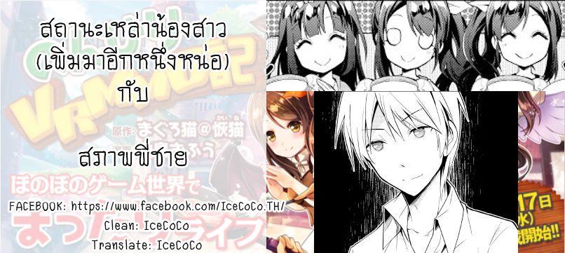 Manga-lc-com อ่านมังงะ อ่านการ์ตูน ออนไลน์ ฟรี Nonbiri VRMMOki ตอนที่ 1 2 3 4 5 6 7 8 9 10 11 12 13 14 ฟรี ไม่มีโฆษณา Manga-lc - อ่าน มังงะ อ่าน การ์ตูน ออนไลน์ อ่านมังงะ ฟรี