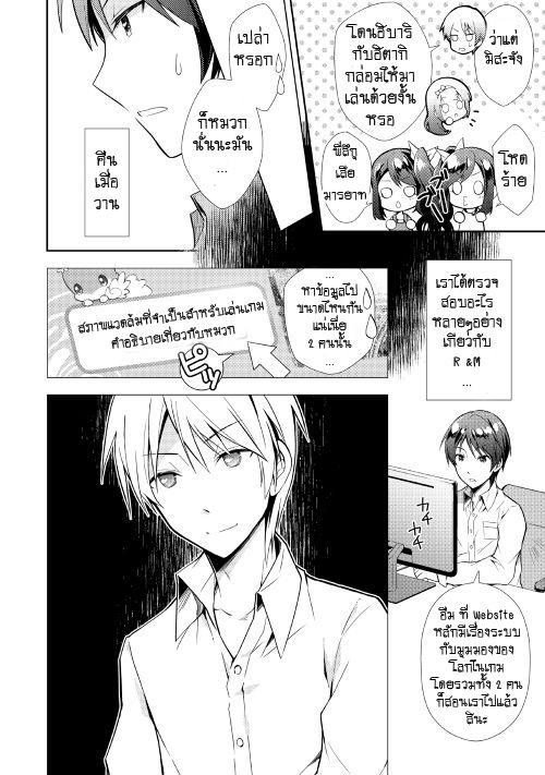 Manga-lc-com อ่านมังงะ อ่านการ์ตูน ออนไลน์ ฟรี Nonbiri VRMMOki ตอนที่ 1 2 3 4 5 6 7 8 9 10 11 12 13 14 ฟรี ไม่มีโฆษณา Manga-lc - อ่าน มังงะ อ่าน การ์ตูน ออนไลน์ อ่านมังงะ ฟรี