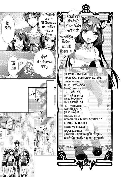 Manga-lc-com อ่านมังงะ อ่านการ์ตูน ออนไลน์ ฟรี Nonbiri VRMMOki ตอนที่ 1 2 3 4 5 6 7 8 9 10 11 12 13 14 ฟรี ไม่มีโฆษณา Manga-lc - อ่าน มังงะ อ่าน การ์ตูน ออนไลน์ อ่านมังงะ ฟรี