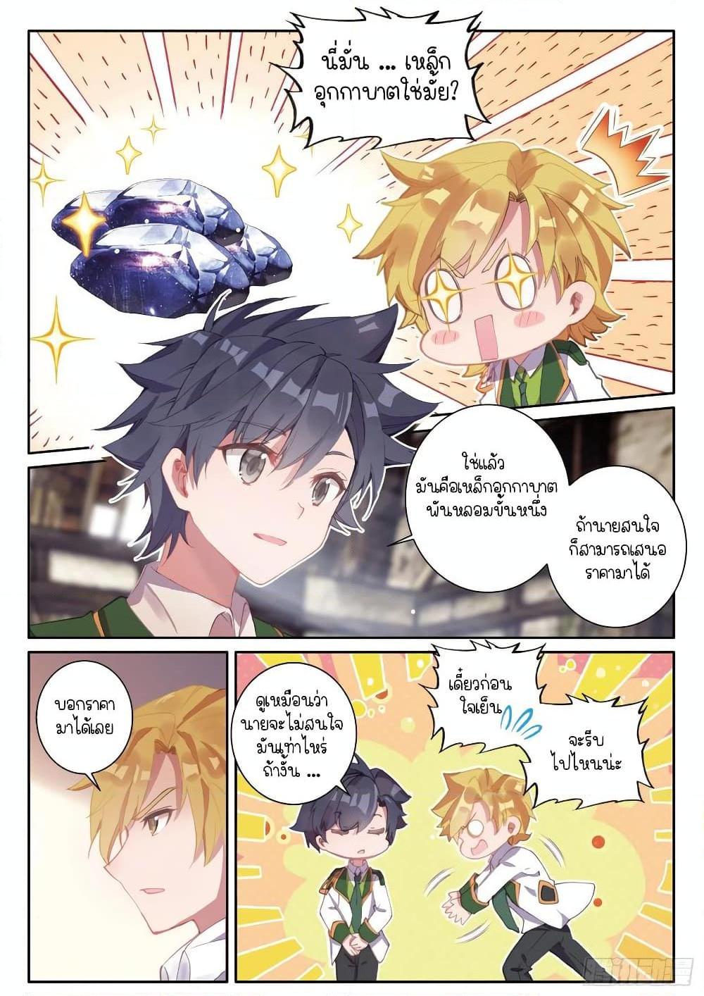 Manga-lc-com อ่านมังงะ อ่านการ์ตูน ออนไลน์ ฟรี Douluo Dalu 3 The Legend of the Dragon King ตอนที่ 1 2 3 4 5 6 7 8 9 10 11 12 13 14 ฟรี ไม่มีโฆษณา Manga-lc - อ่าน มังงะ อ่าน การ์ตูน ออนไลน์ อ่านมังงะ ฟรี