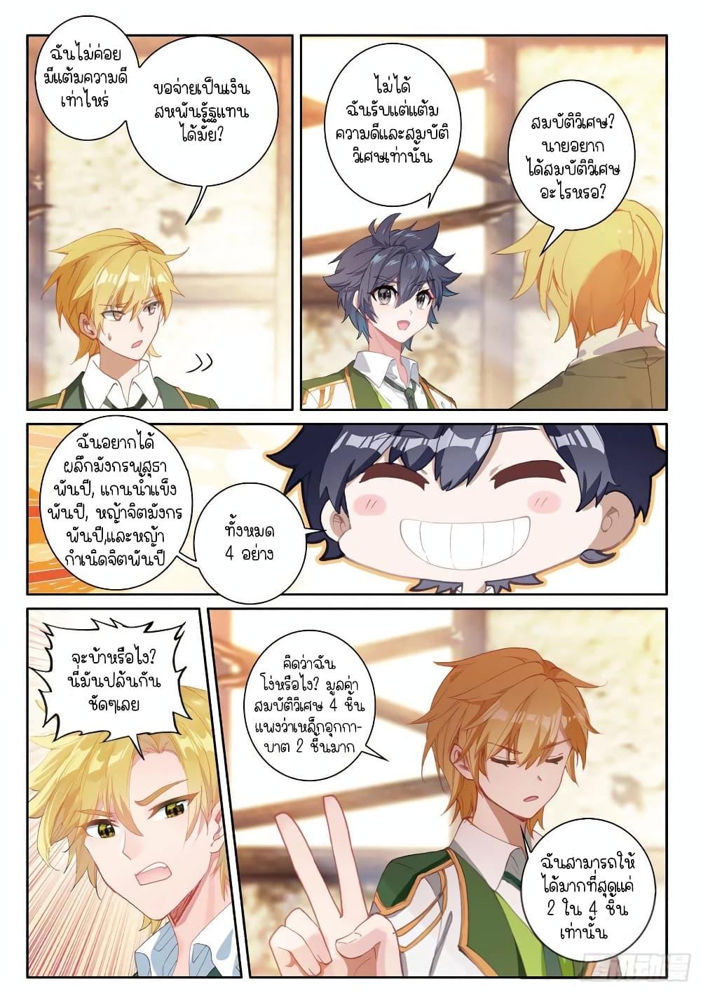 Manga-lc-com อ่านมังงะ อ่านการ์ตูน ออนไลน์ ฟรี Douluo Dalu 3 The Legend of the Dragon King ตอนที่ 1 2 3 4 5 6 7 8 9 10 11 12 13 14 ฟรี ไม่มีโฆษณา Manga-lc - อ่าน มังงะ อ่าน การ์ตูน ออนไลน์ อ่านมังงะ ฟรี