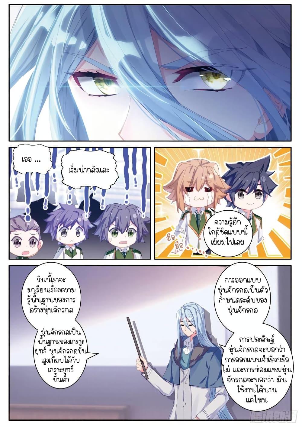Manga-lc-com อ่านมังงะ อ่านการ์ตูน ออนไลน์ ฟรี Douluo Dalu 3 The Legend of the Dragon King ตอนที่ 1 2 3 4 5 6 7 8 9 10 11 12 13 14 ฟรี ไม่มีโฆษณา Manga-lc - อ่าน มังงะ อ่าน การ์ตูน ออนไลน์ อ่านมังงะ ฟรี